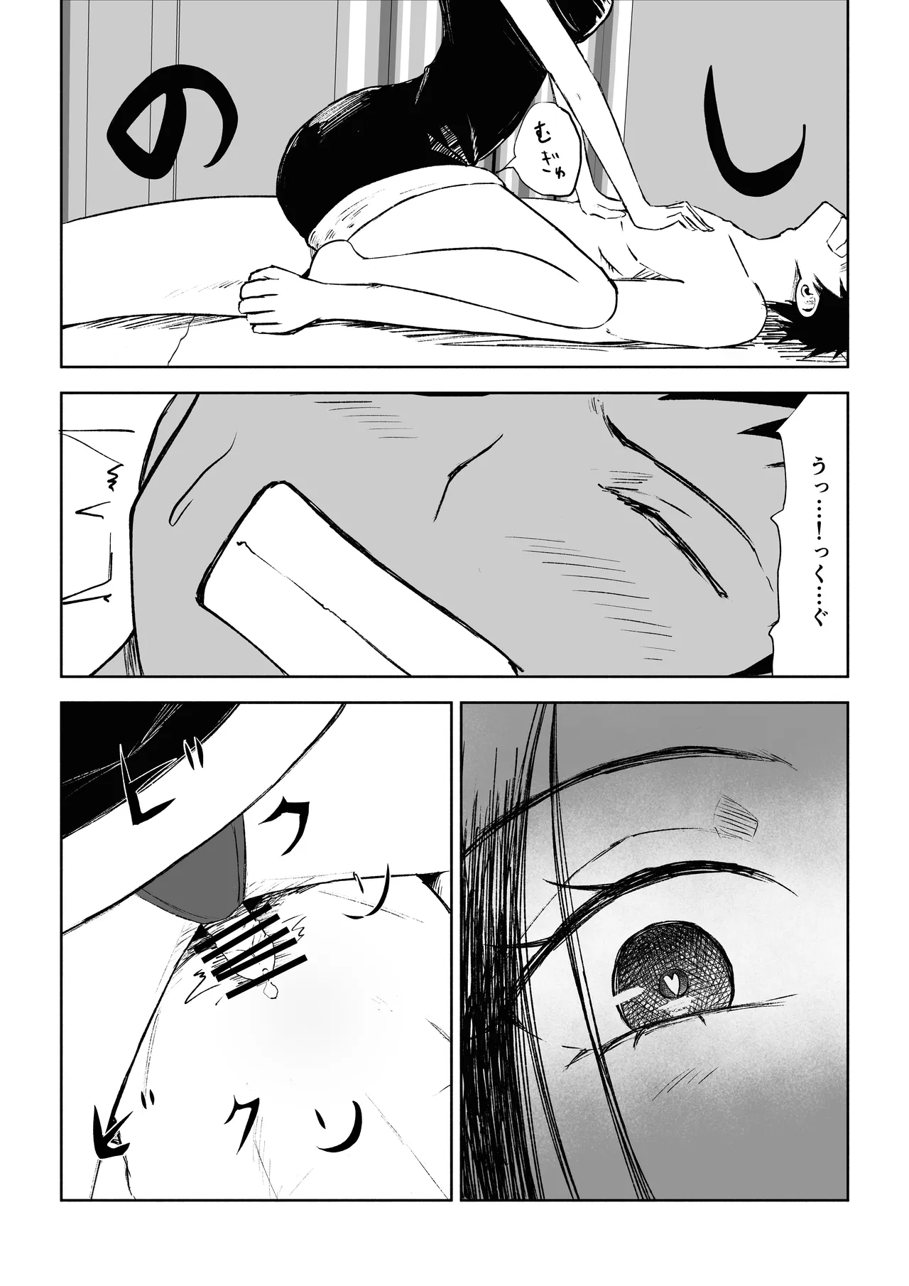 [ロキ]年下彼女の飴(キス)と鞭(お仕置き)2 - page34