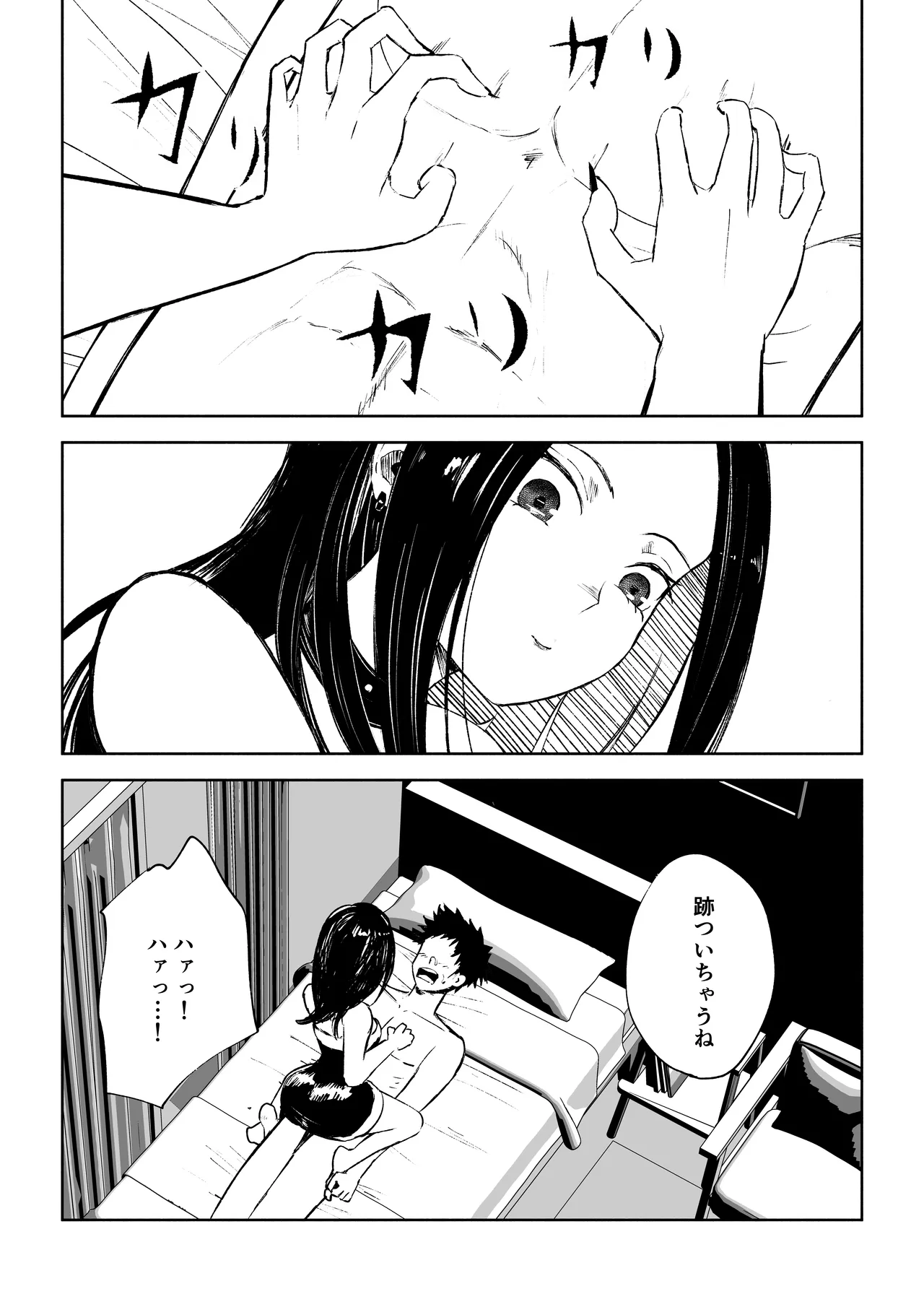 [ロキ]年下彼女の飴(キス)と鞭(お仕置き)2 - page36