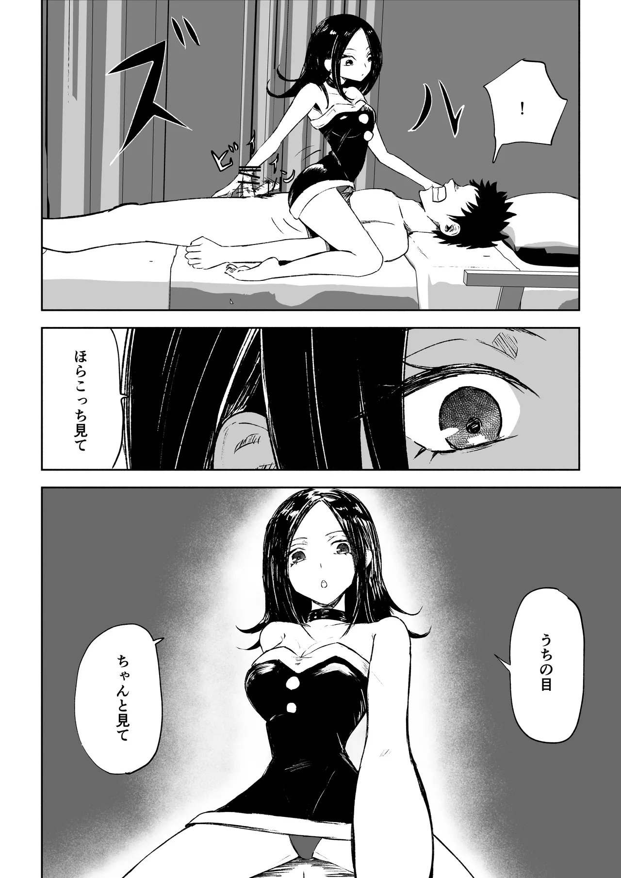 [ロキ]年下彼女の飴(キス)と鞭(お仕置き)2 - page38