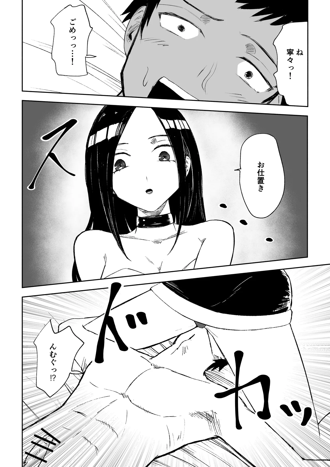 [ロキ]年下彼女の飴(キス)と鞭(お仕置き)2 - page42