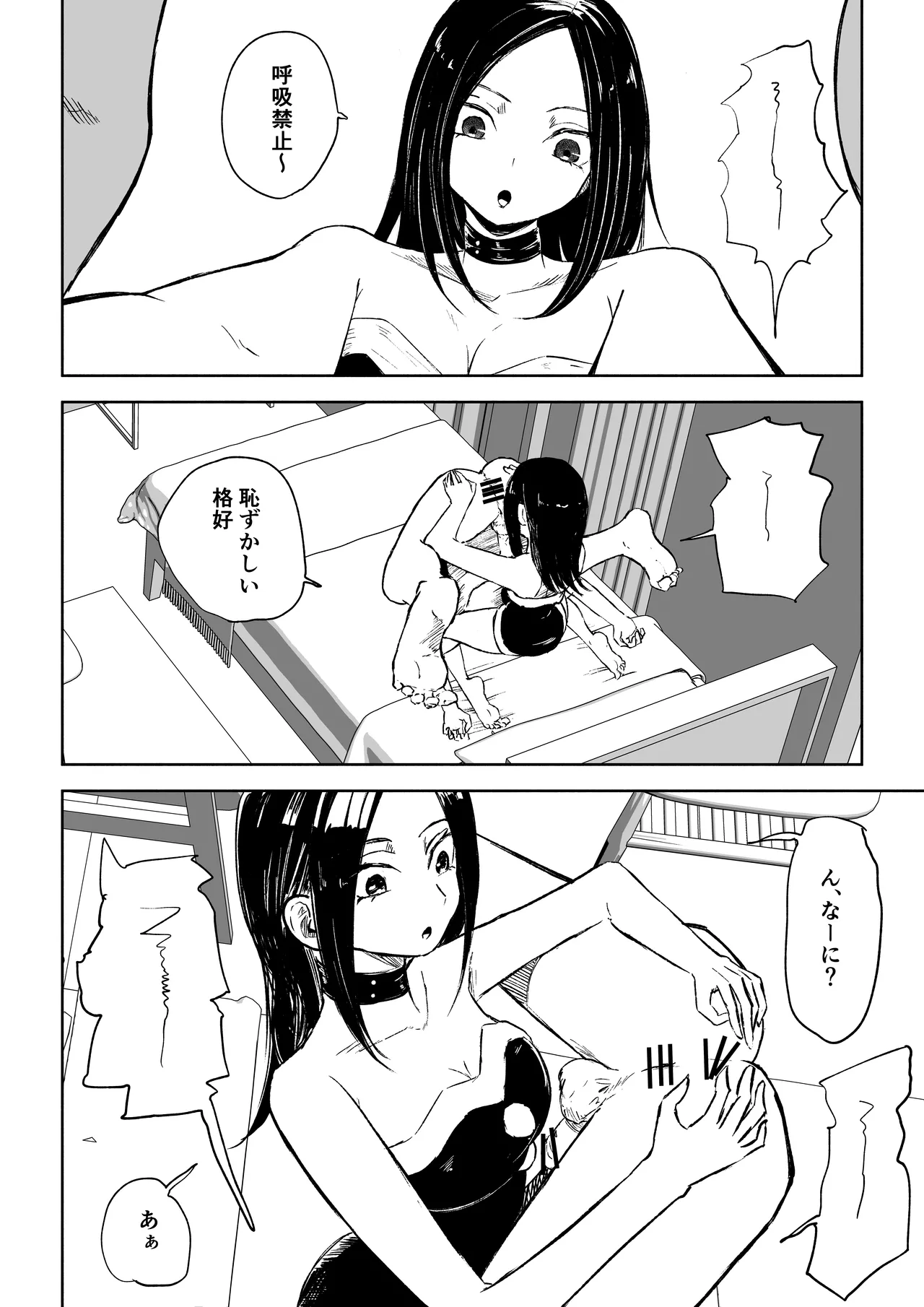 [ロキ]年下彼女の飴(キス)と鞭(お仕置き)2 - page44