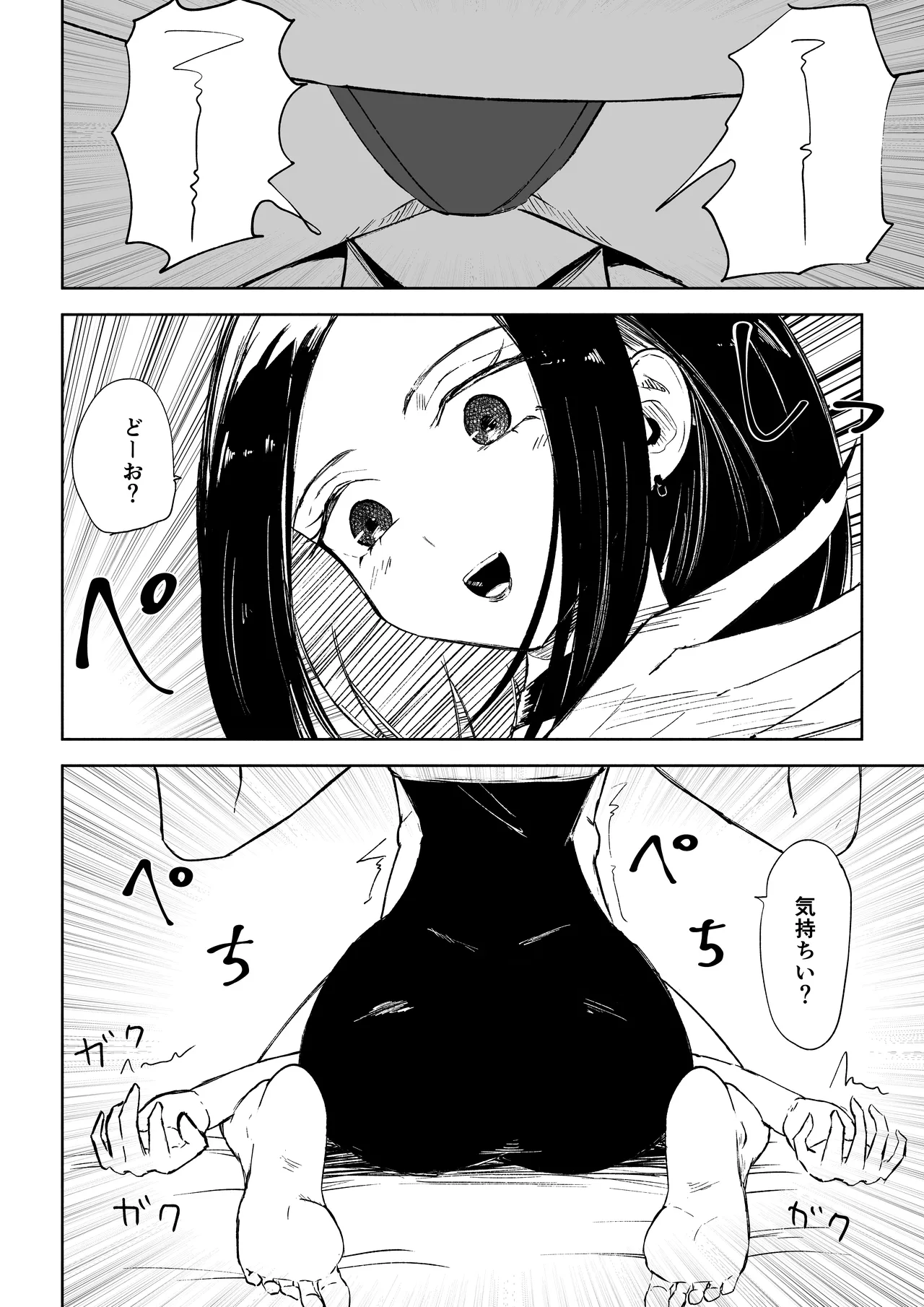 [ロキ]年下彼女の飴(キス)と鞭(お仕置き)2 - page46