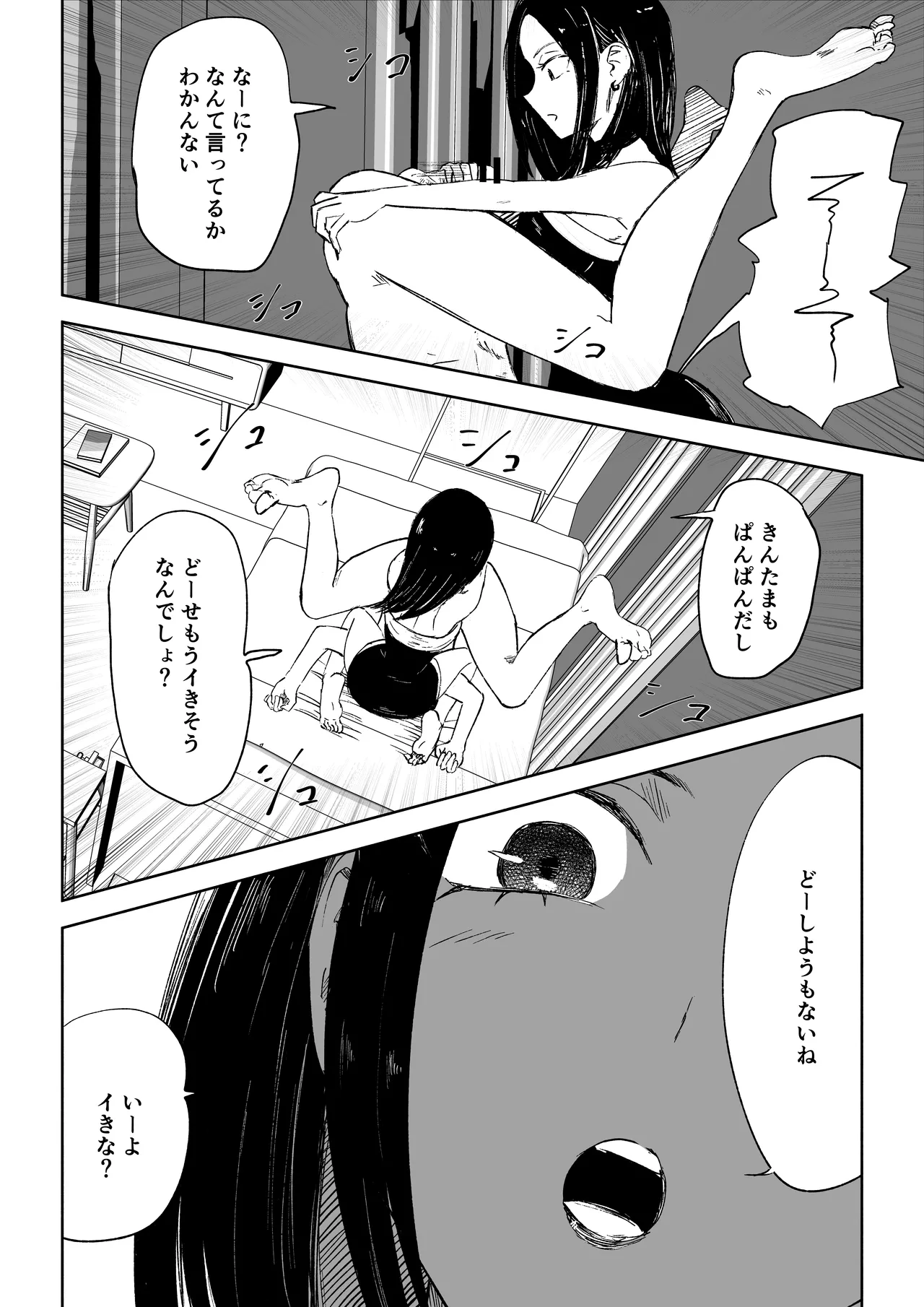 [ロキ]年下彼女の飴(キス)と鞭(お仕置き)2 - page48