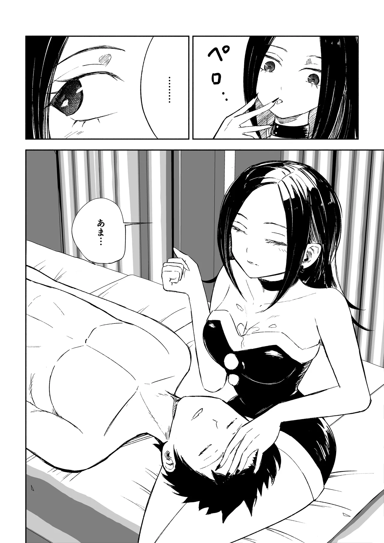 [ロキ]年下彼女の飴(キス)と鞭(お仕置き)2 - page52