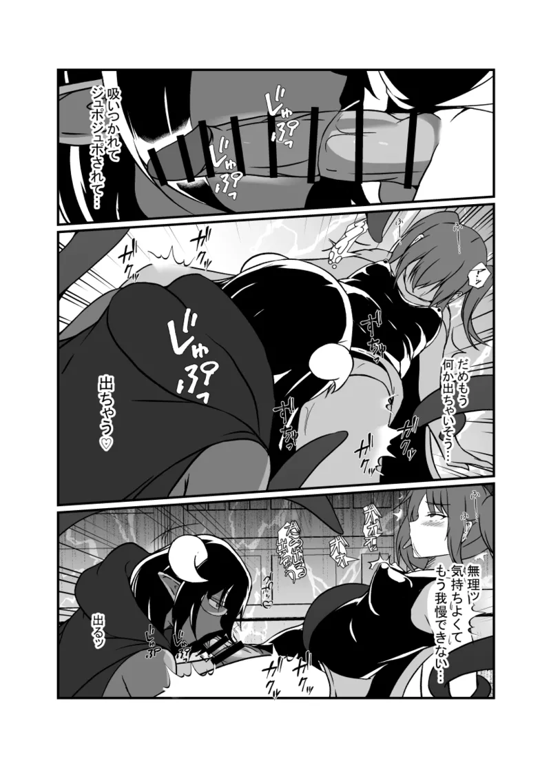 仲良し魔法少女コンビは悪魔の手によりふたなり友情崩壊。 - page16