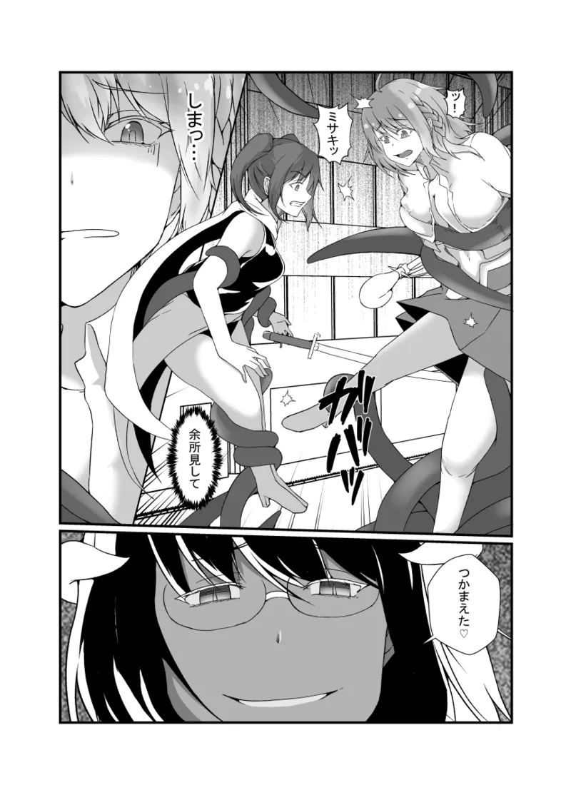 仲良し魔法少女コンビは悪魔の手によりふたなり友情崩壊。 - page6