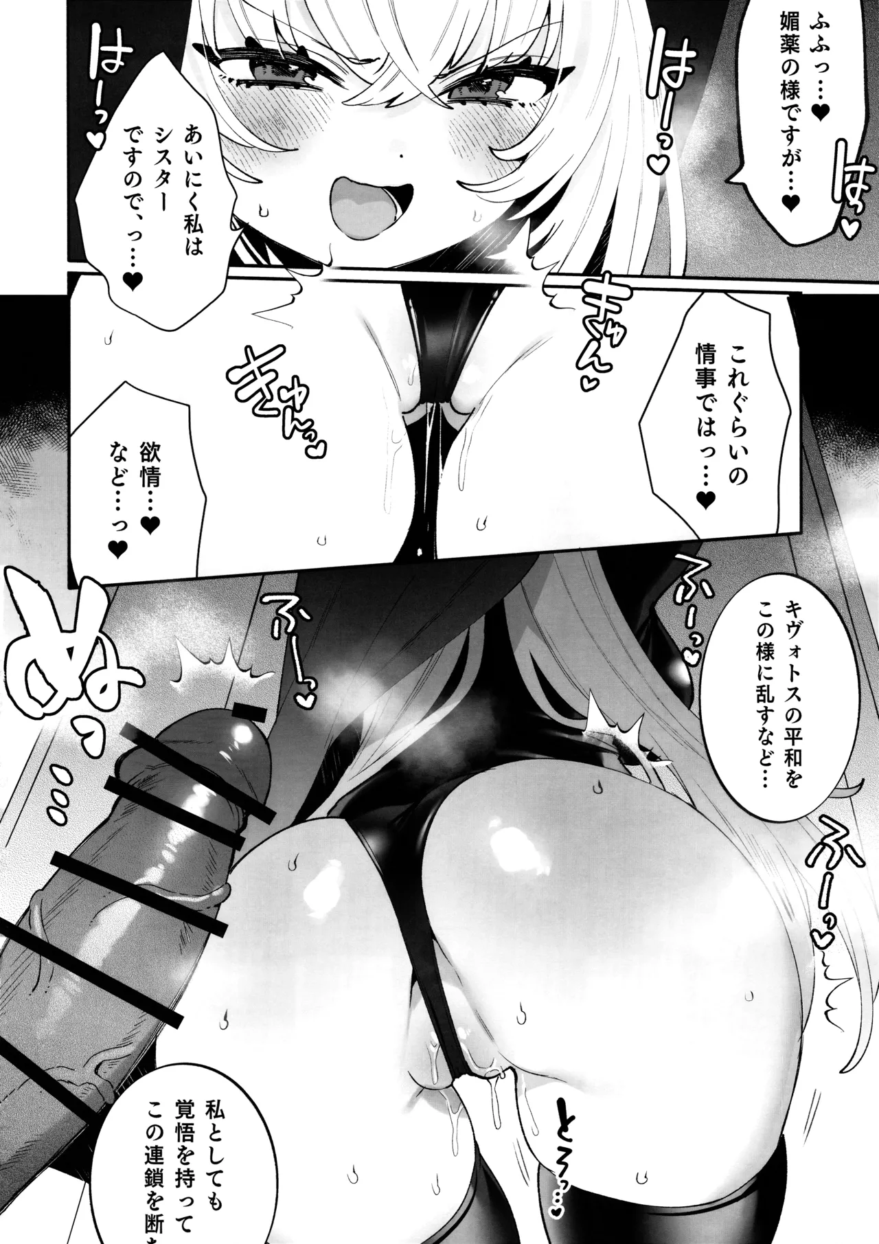 梱包少女 サクラコ - page10