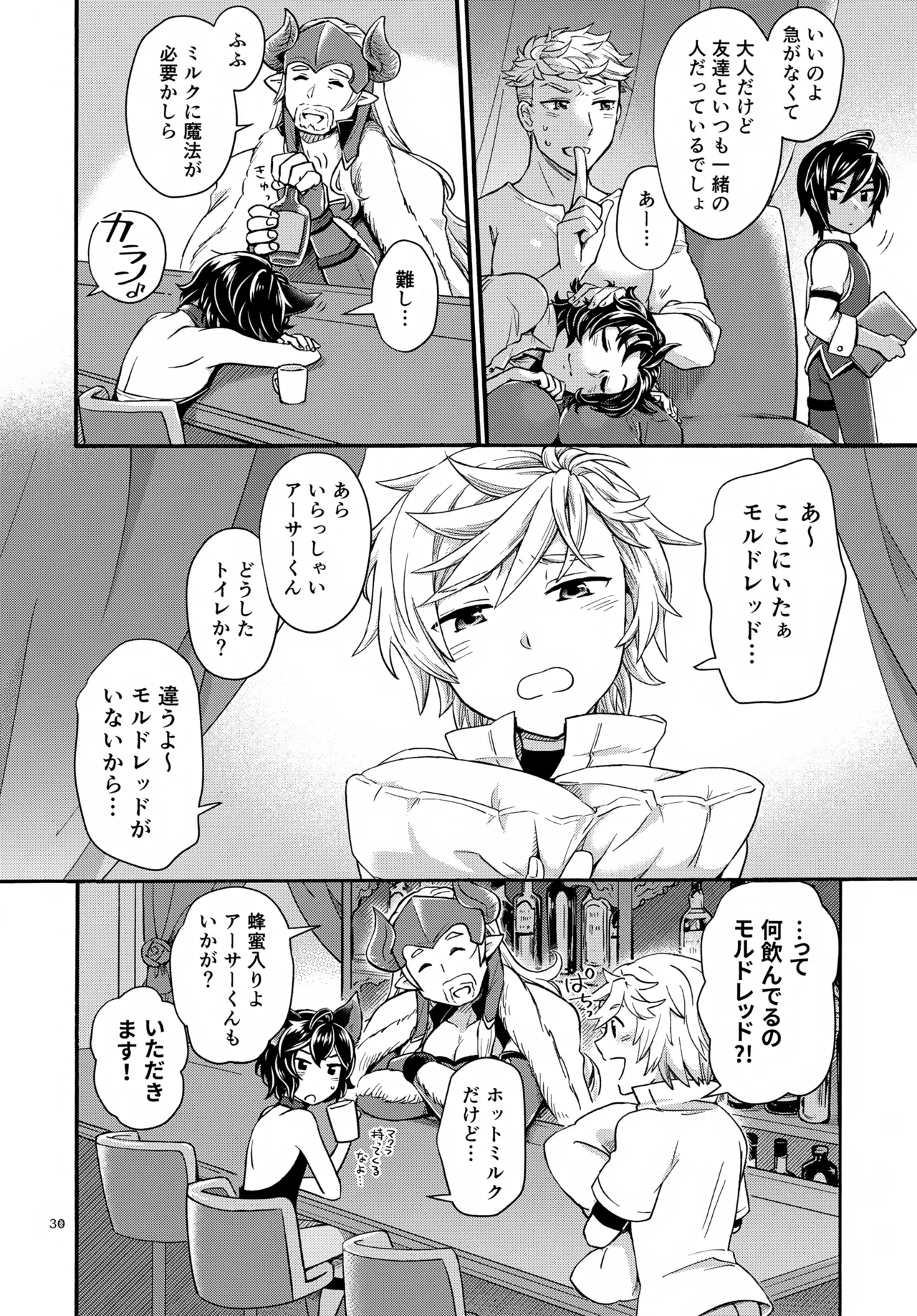 わかばとひなどり - page30