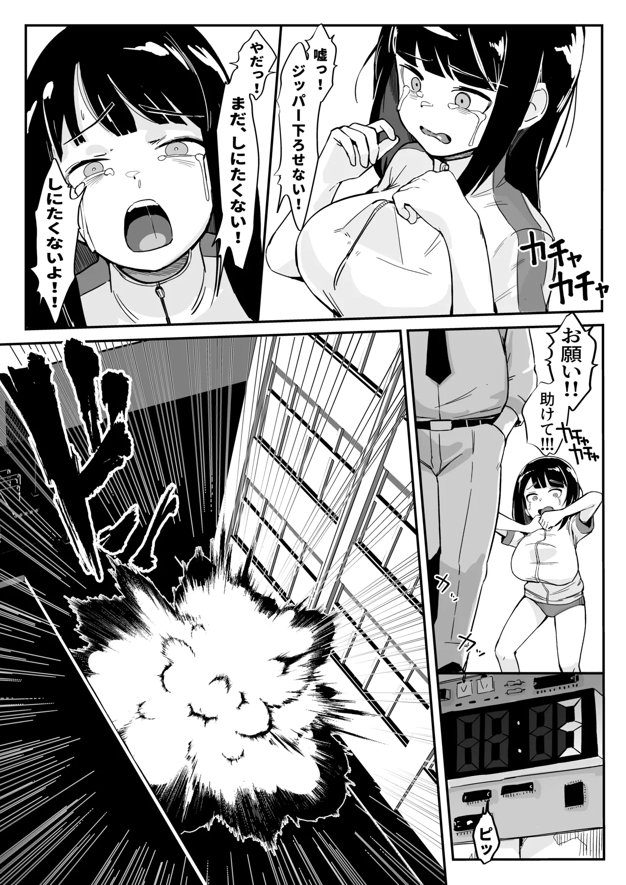 スパイvs女の子暗殺ロボット軍団 - page5