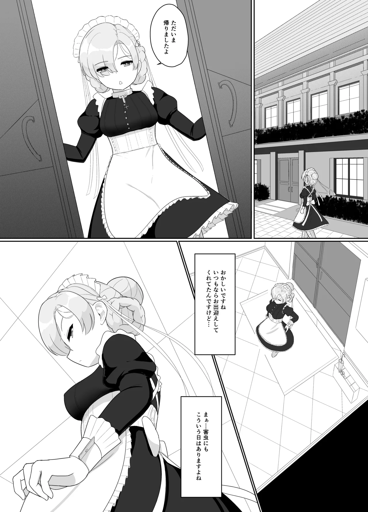 おちんぽ強化トレーニング! - page35