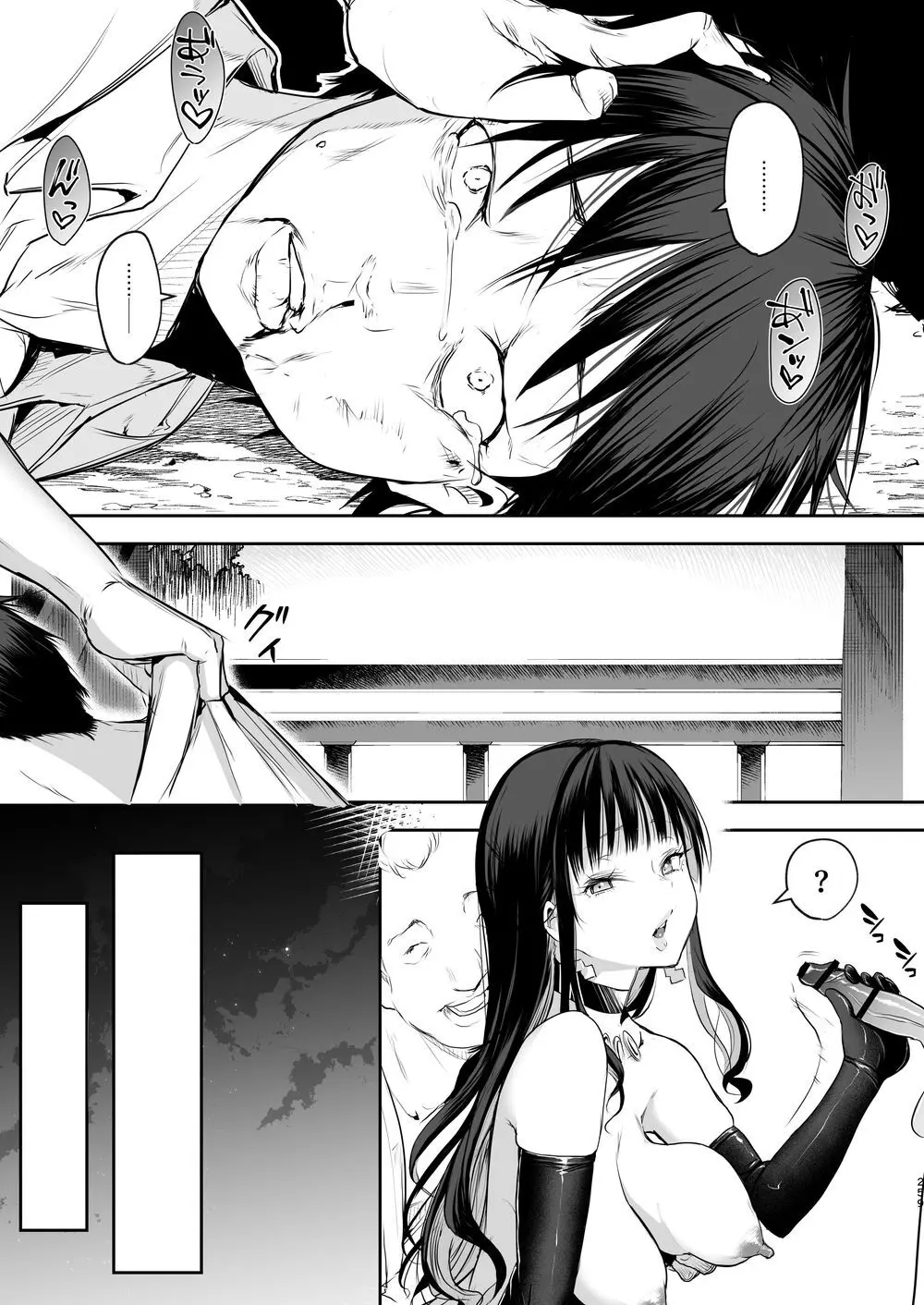 オハラミサマ｜御用孕巫女二籠后篇 - page130