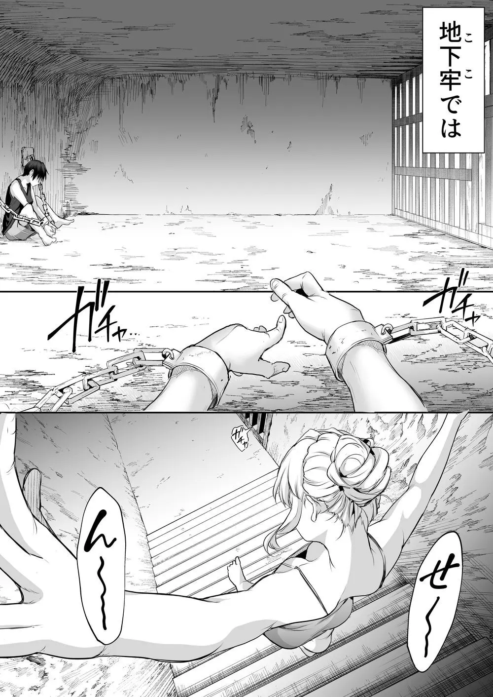 オハラミサマ｜御用孕巫女二籠后篇 - page132