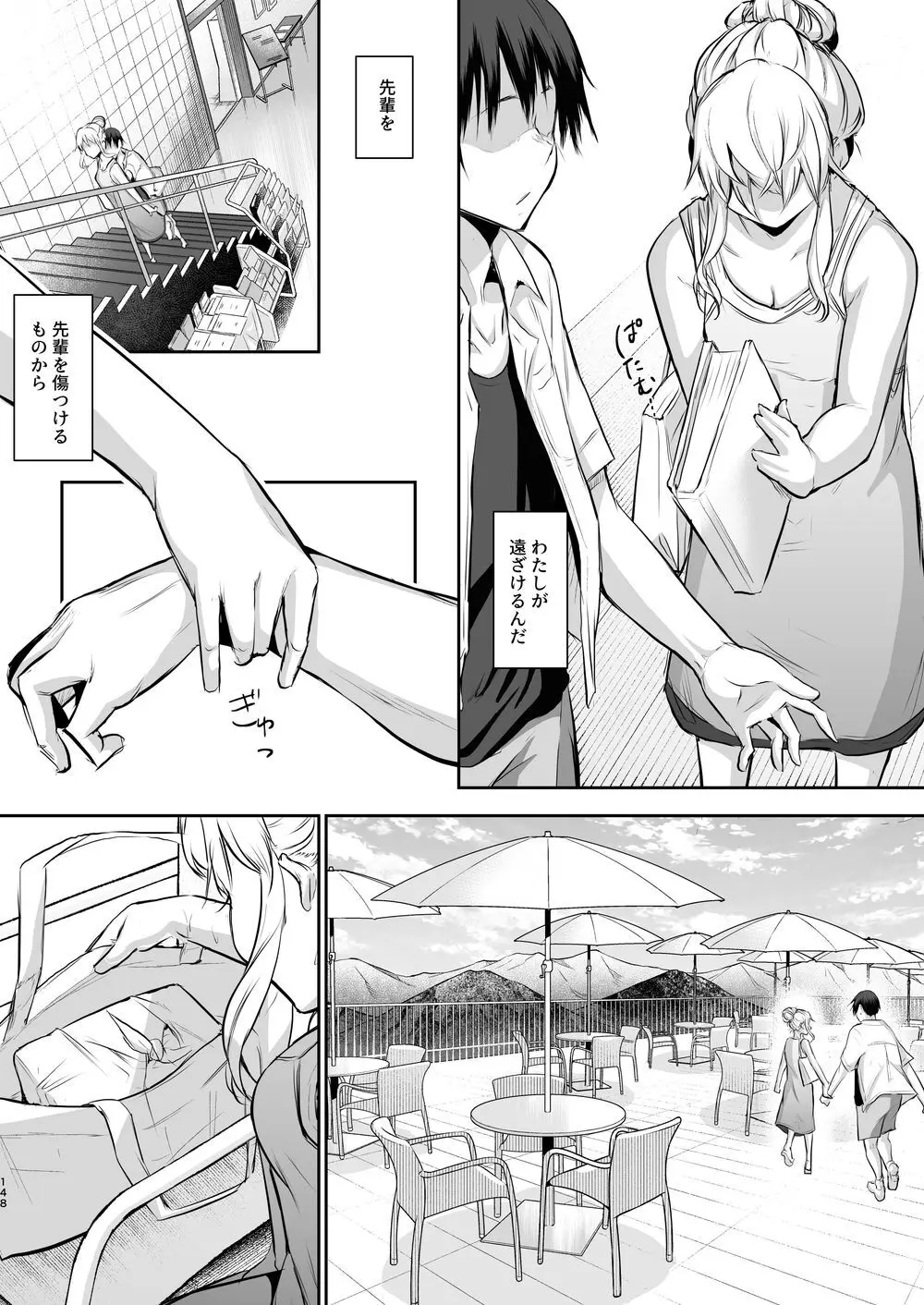 オハラミサマ｜御用孕巫女二籠后篇 - page19