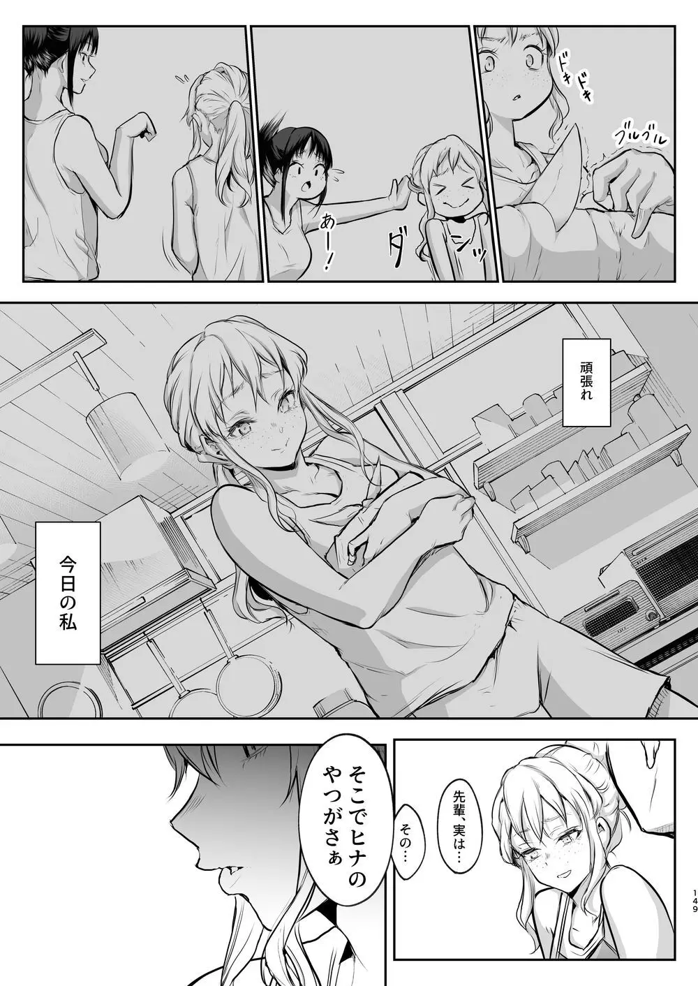 オハラミサマ｜御用孕巫女二籠后篇 - page20