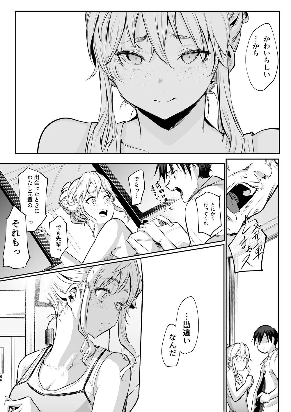 オハラミサマ｜御用孕巫女二籠后篇 - page31