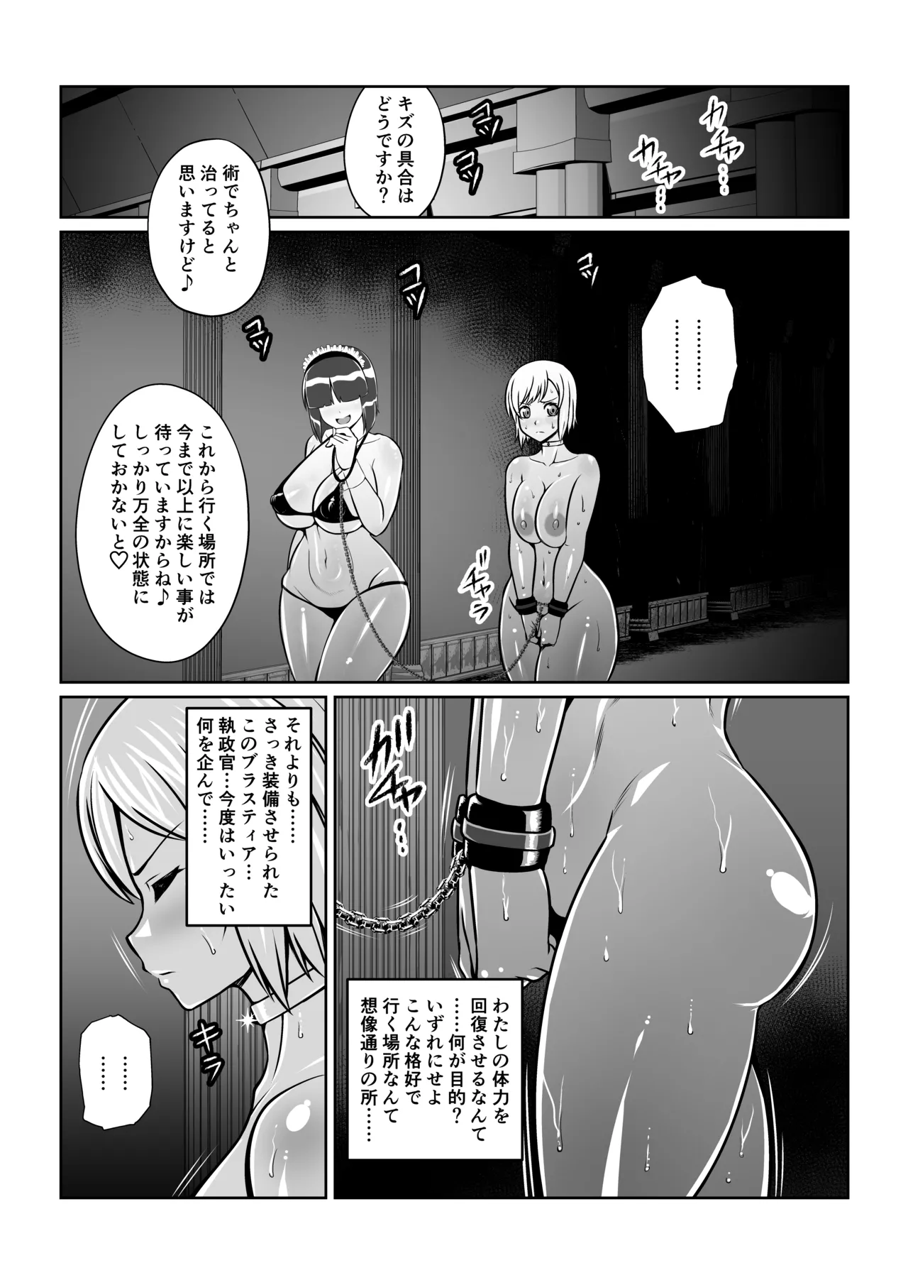 月華乱咲 ～其ノ六～ - page11