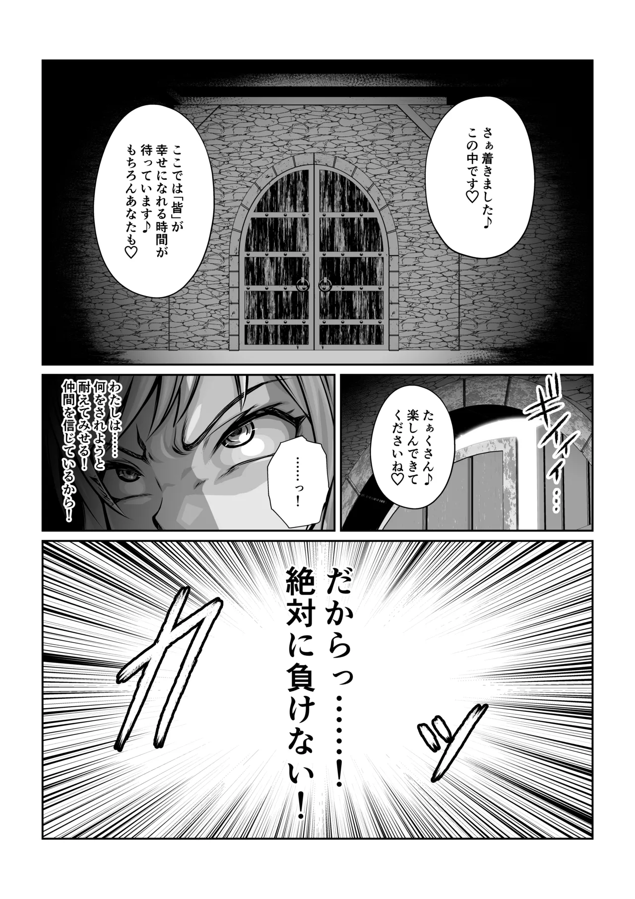 月華乱咲 ～其ノ六～ - page12