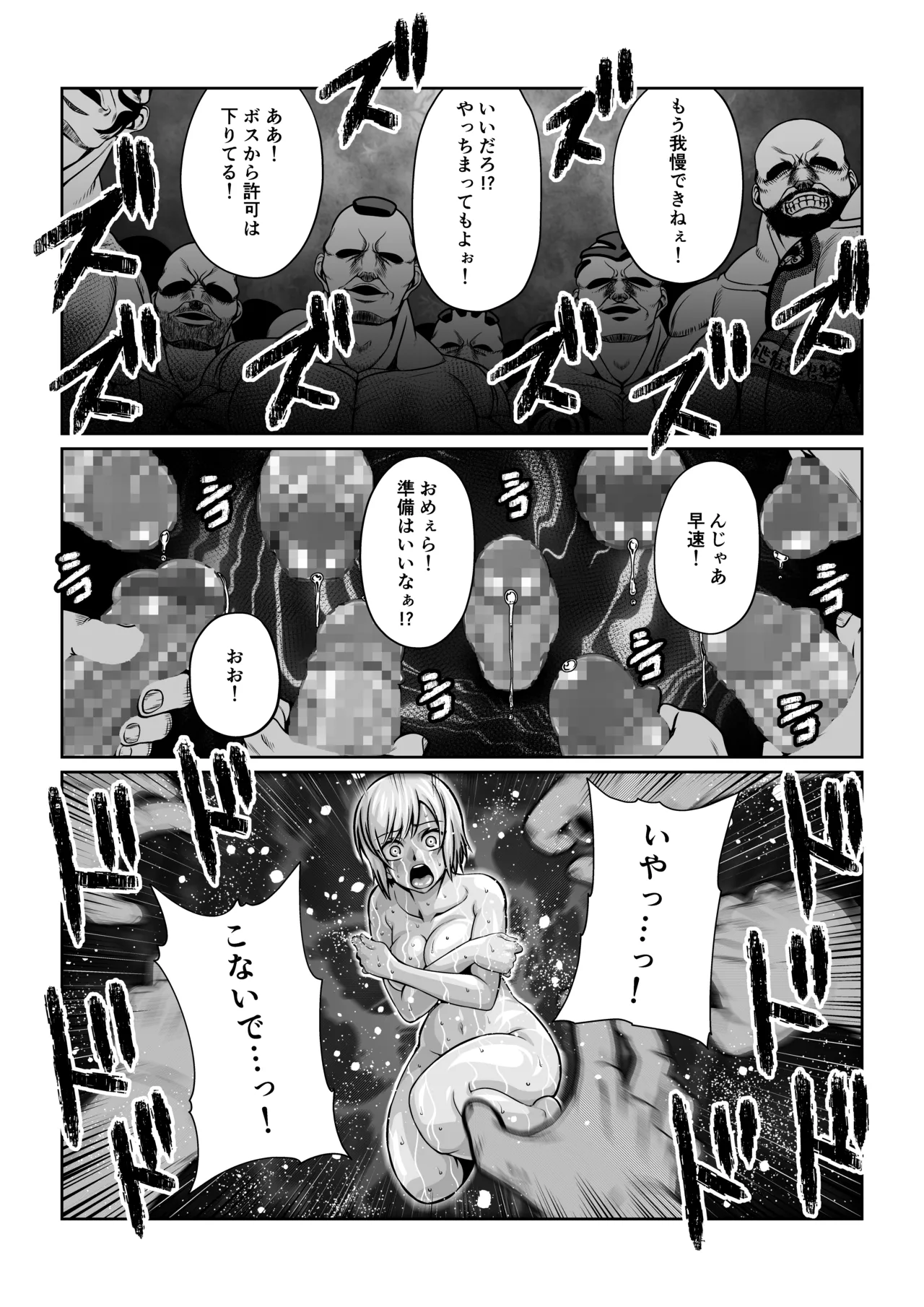 月華乱咲 ～其ノ六～ - page16