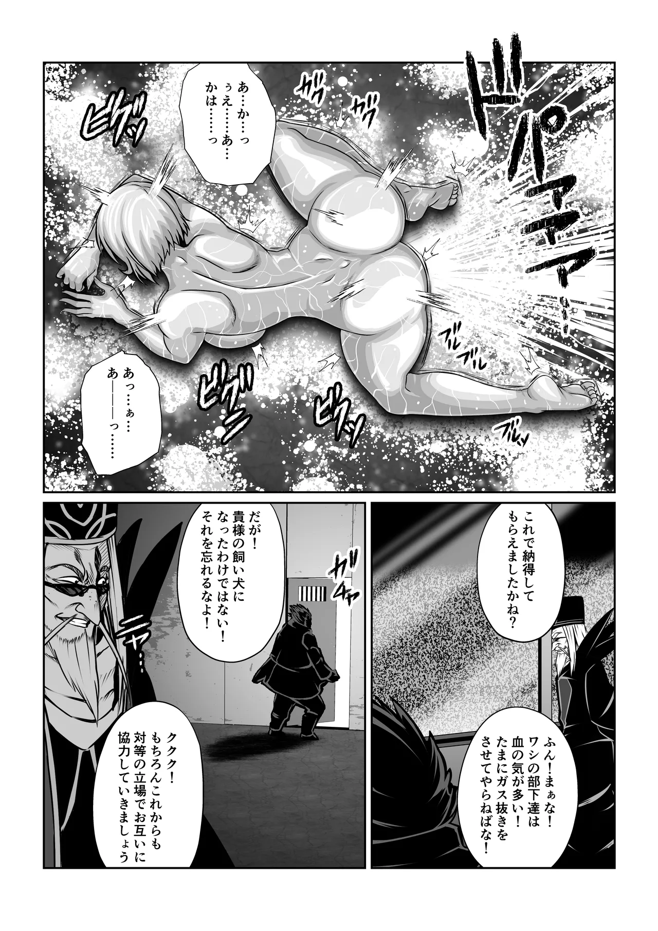 月華乱咲 ～其ノ六～ - page32