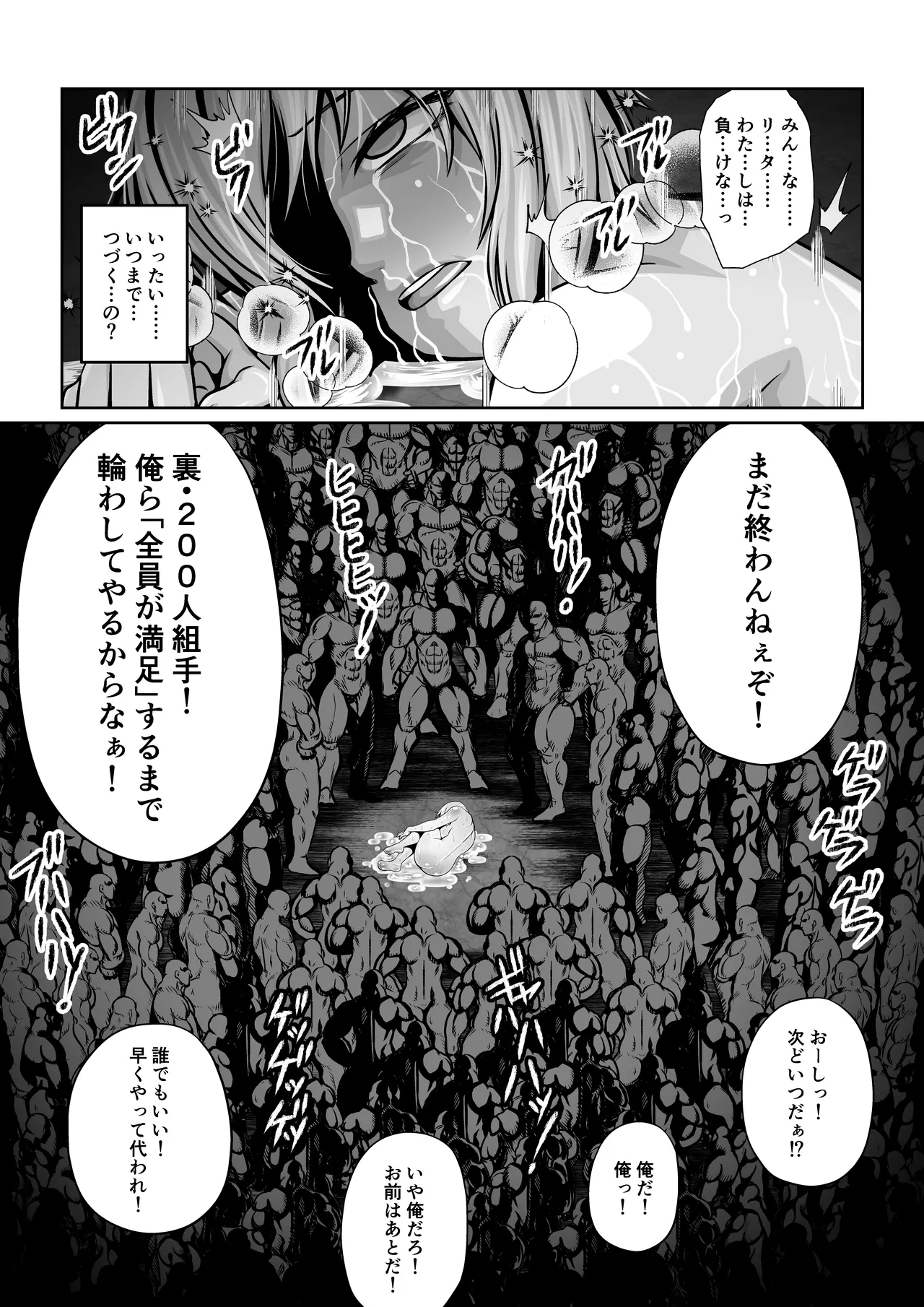 月華乱咲 ～其ノ六～ - page33