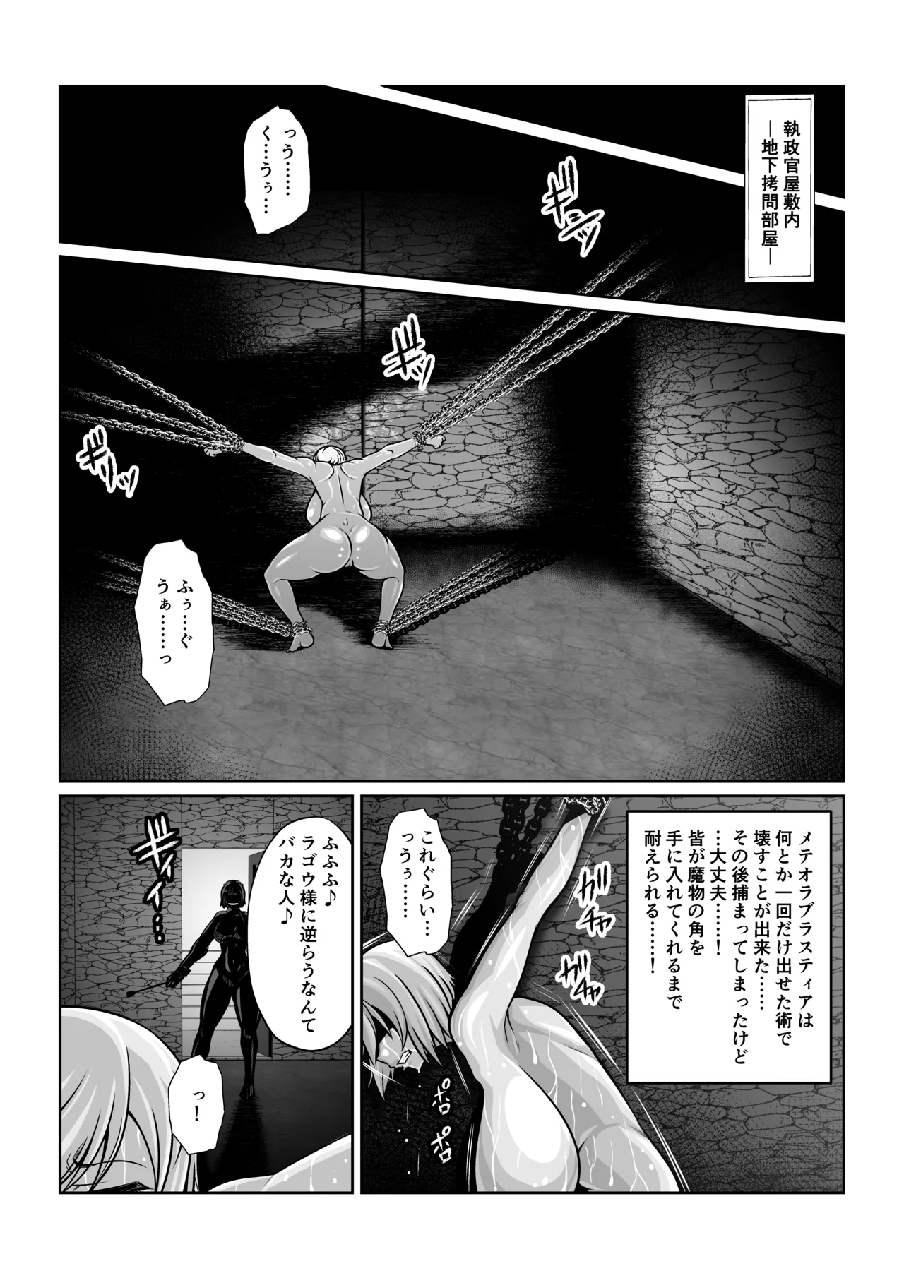 月華乱咲 ～其ノ六～ - page4