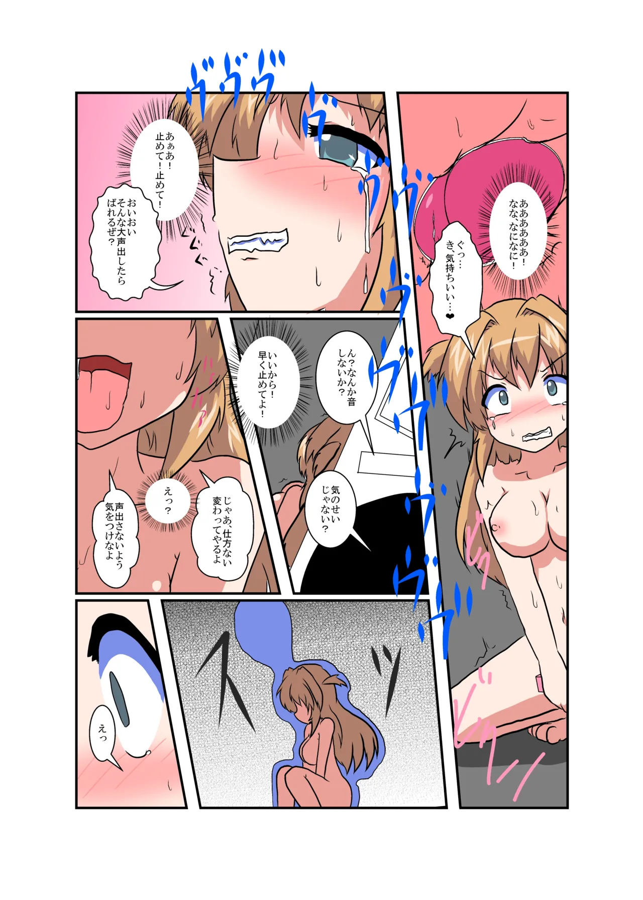 女の子に憑依する本4 - page17