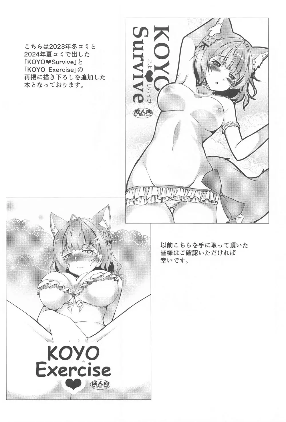 KOYO DUKUSHI - page3