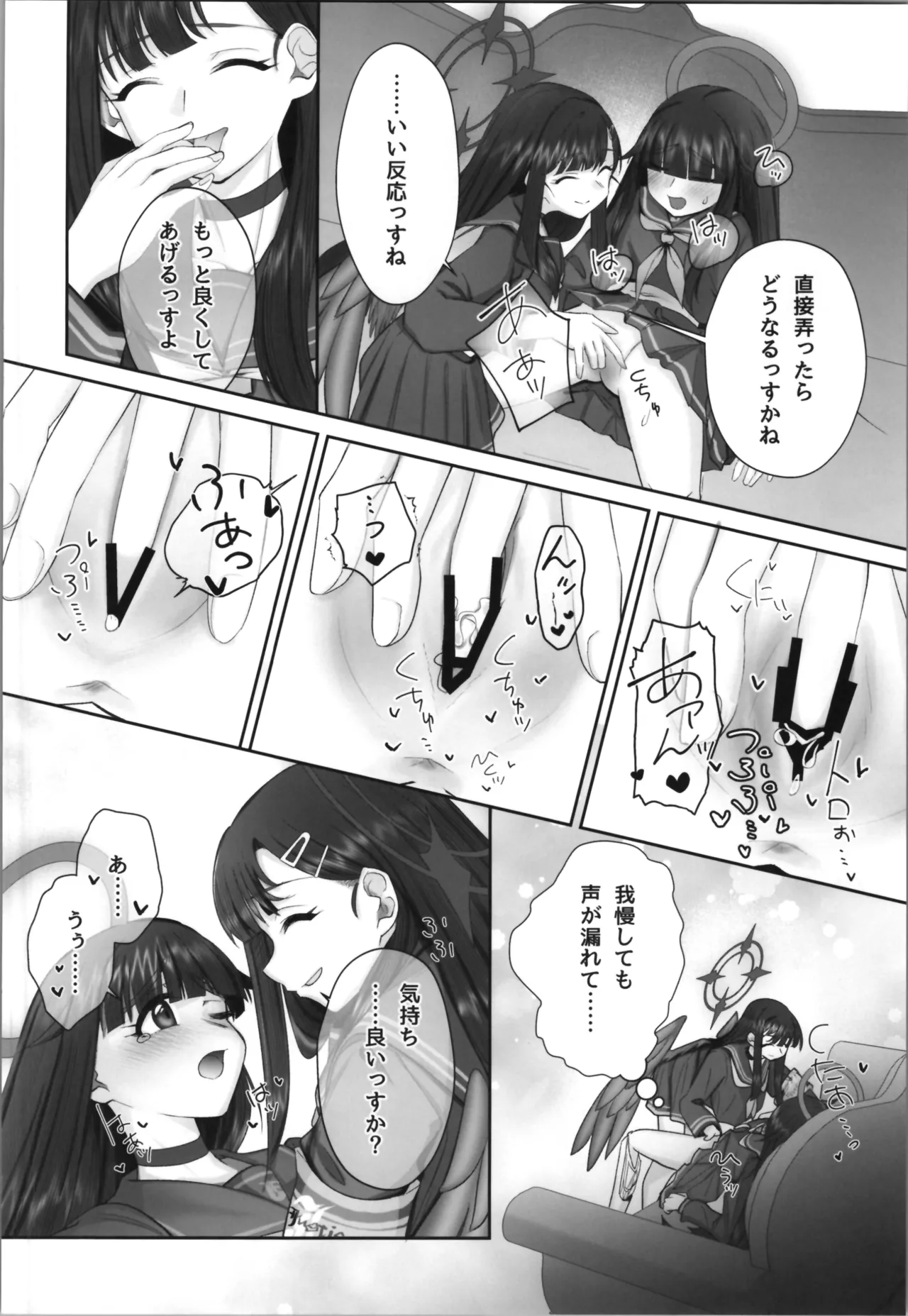 正実モブにTS転生してしまった件 - page12