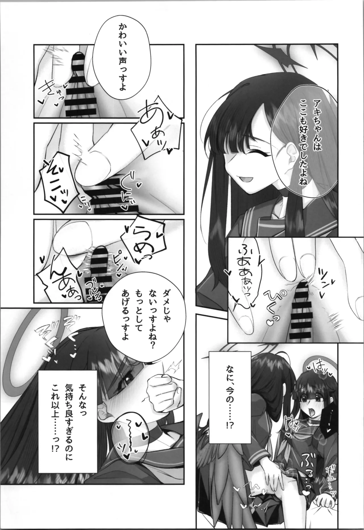 正実モブにTS転生してしまった件 - page13