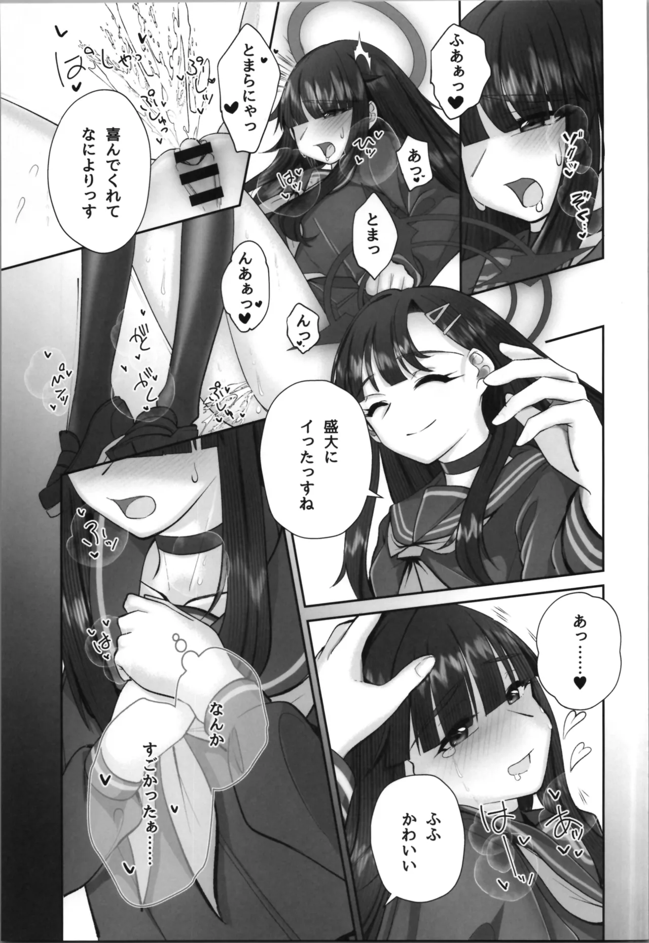 正実モブにTS転生してしまった件 - page15