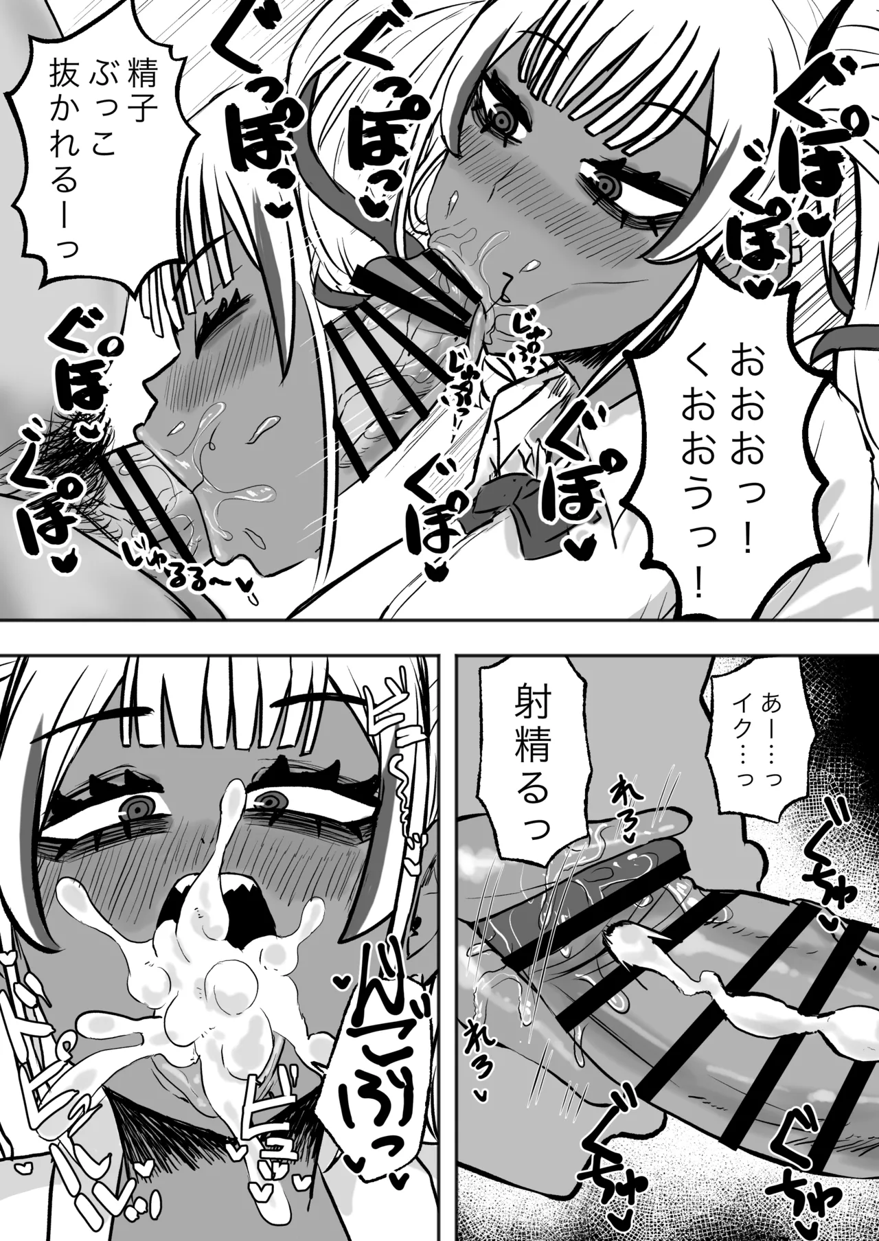 立ちんぼ黒ギャルビッチとドスケベパコパコナイト - page10