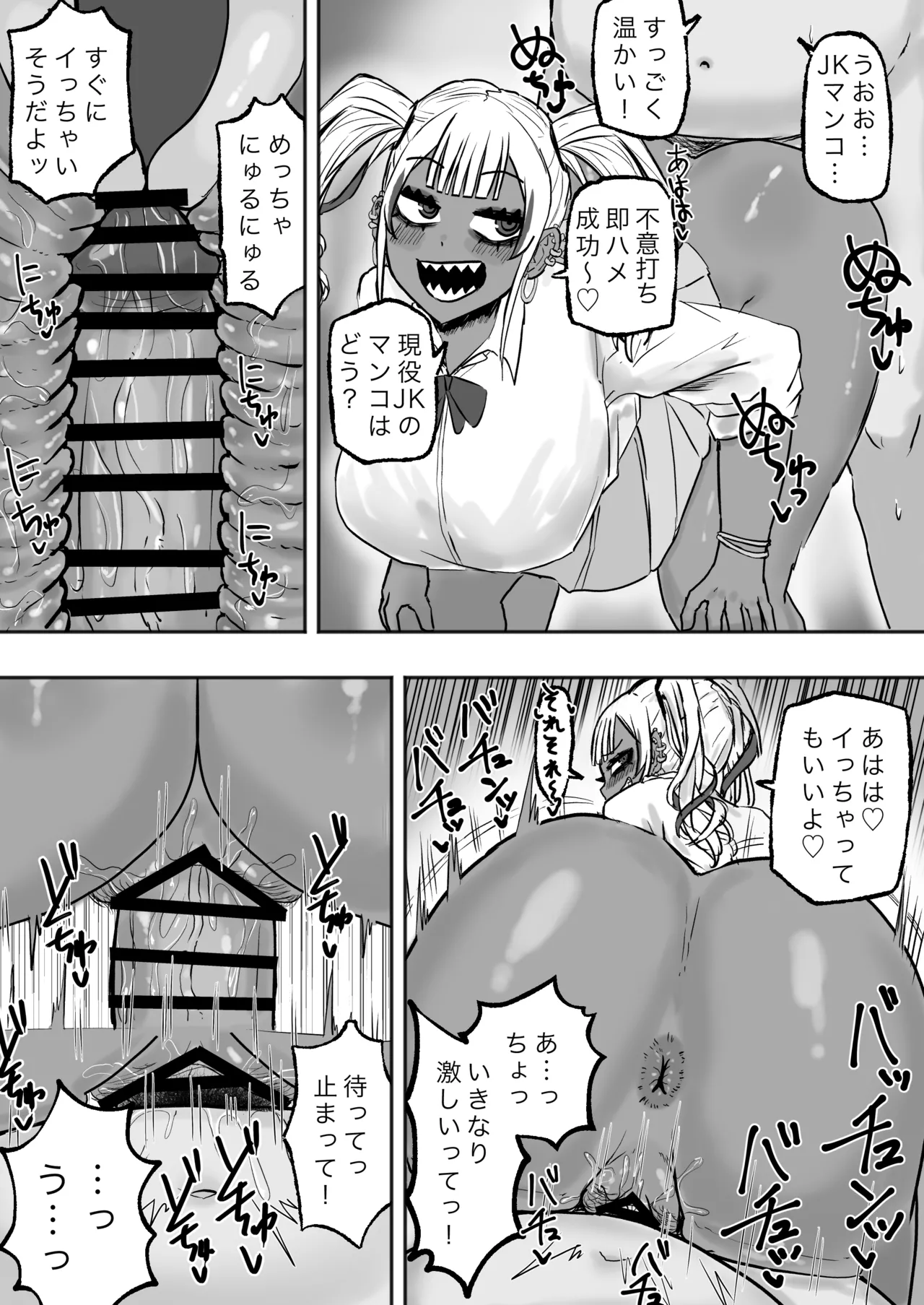 立ちんぼ黒ギャルビッチとドスケベパコパコナイト - page13