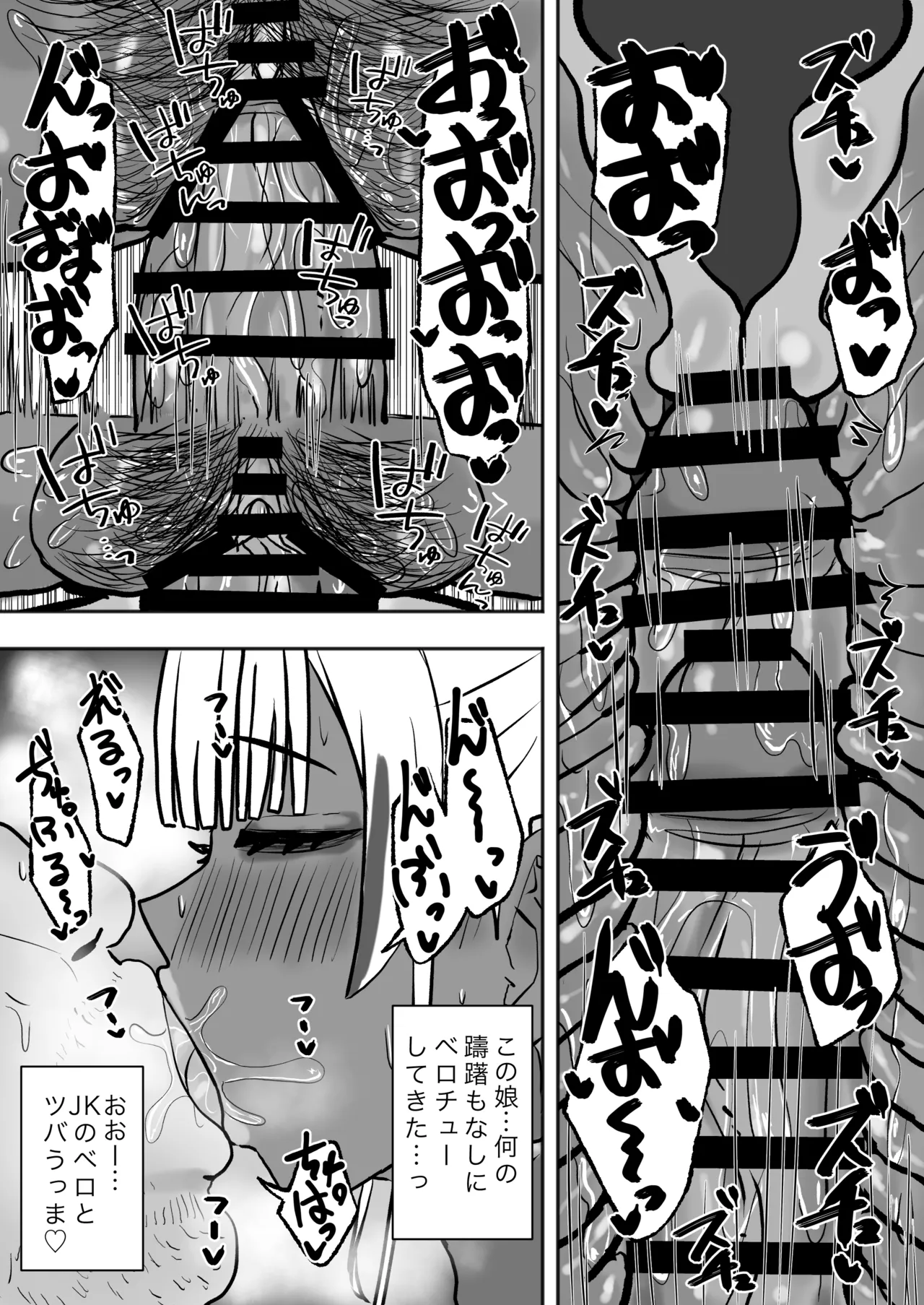 立ちんぼ黒ギャルビッチとドスケベパコパコナイト - page25