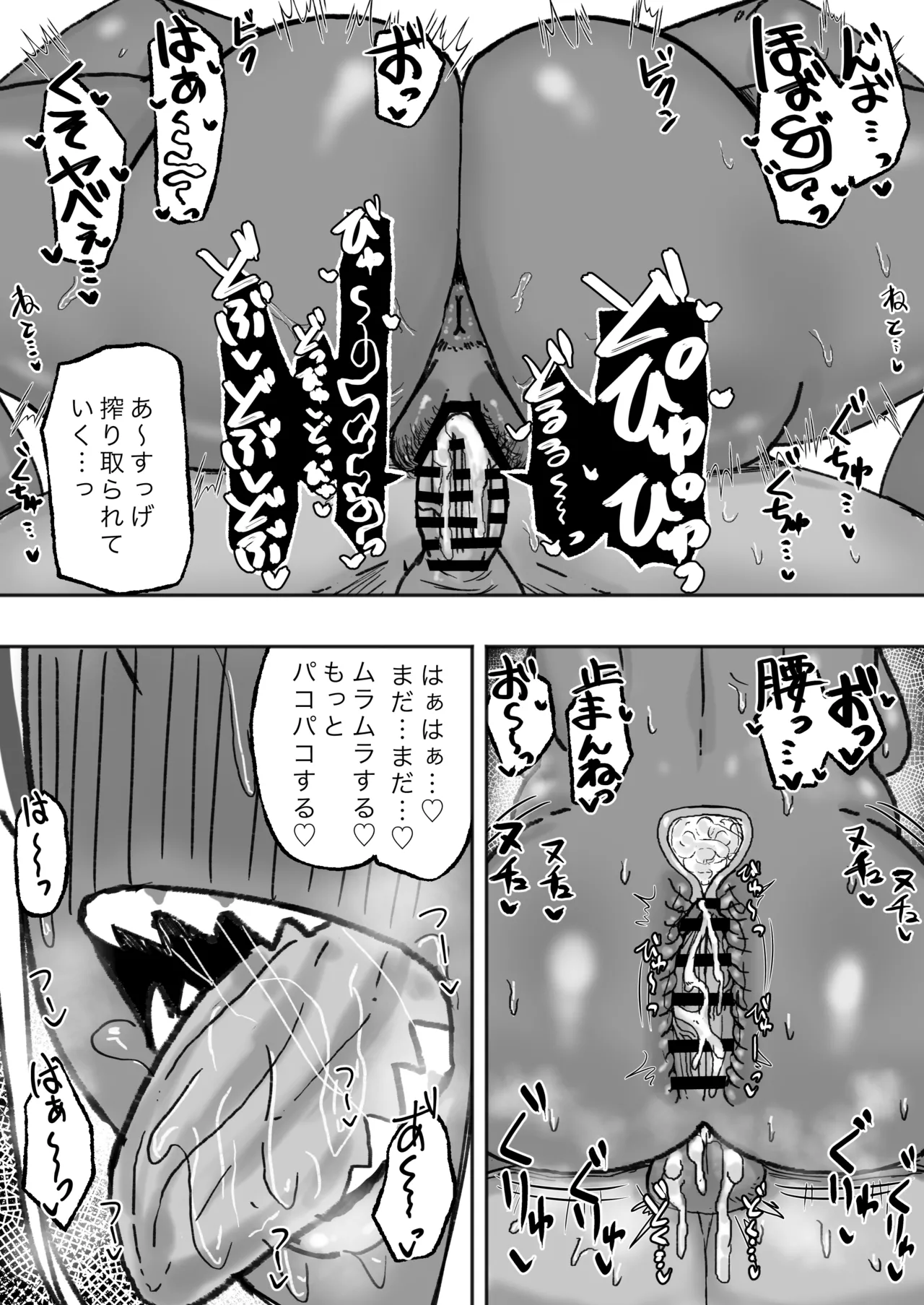 立ちんぼ黒ギャルビッチとドスケベパコパコナイト - page27