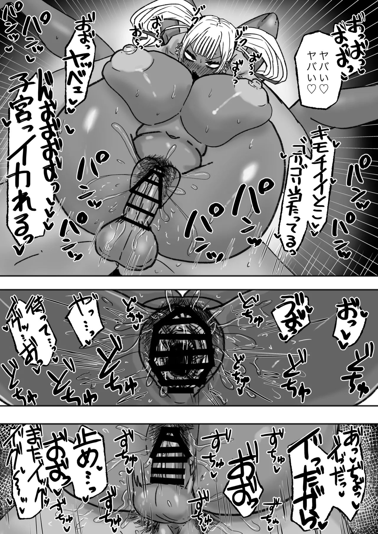 立ちんぼ黒ギャルビッチとドスケベパコパコナイト - page28