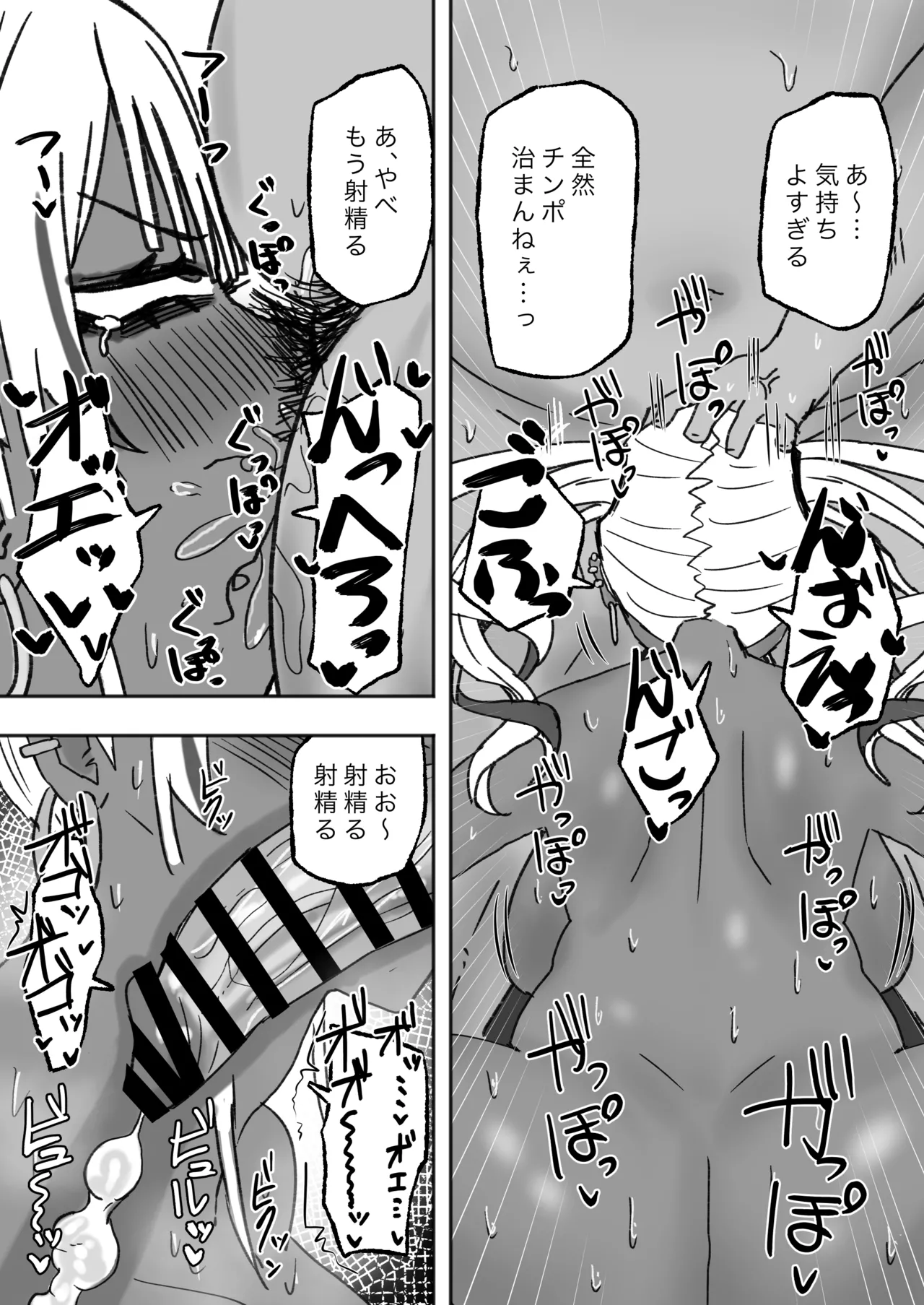 立ちんぼ黒ギャルビッチとドスケベパコパコナイト - page30