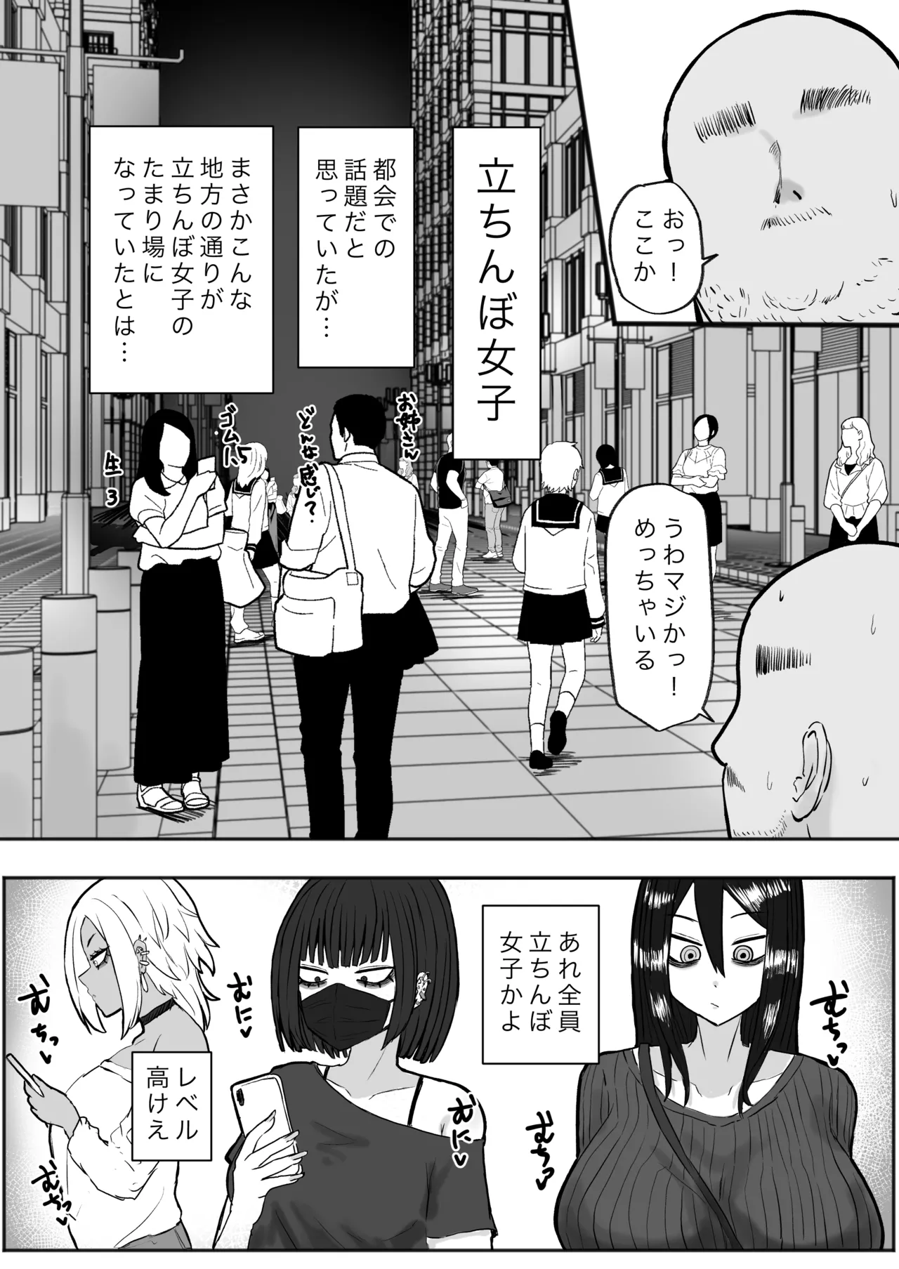 立ちんぼ黒ギャルビッチとドスケベパコパコナイト - page4