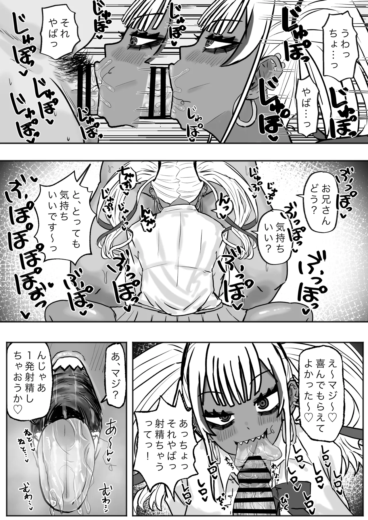 立ちんぼ黒ギャルビッチとドスケベパコパコナイト - page9