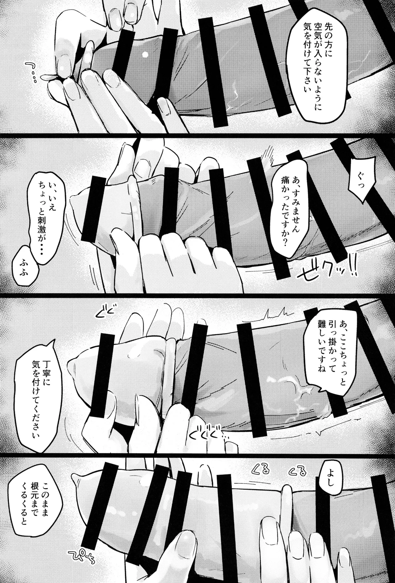 余韻嫋嫋とトワイライト - page11