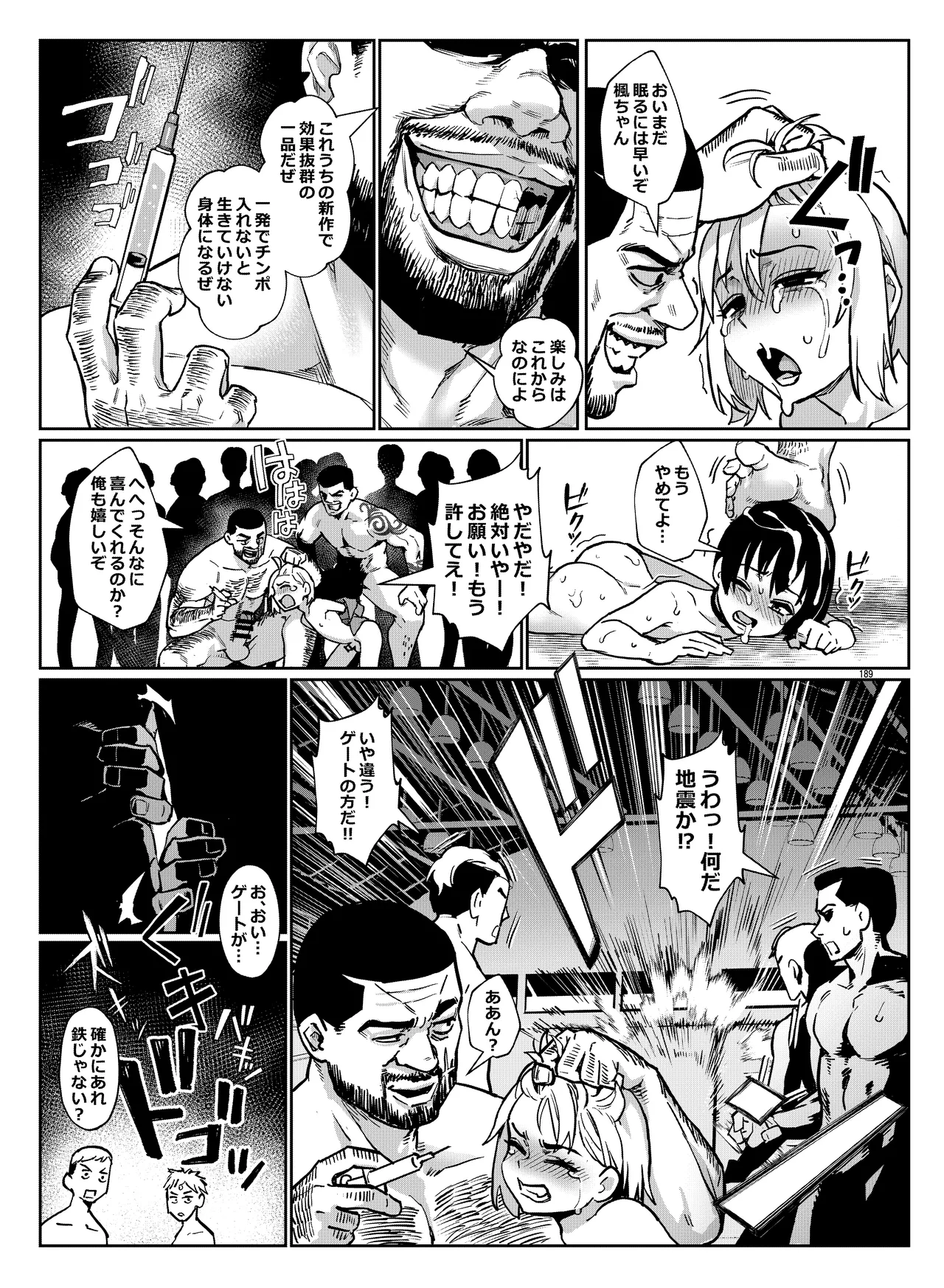 淫乱少年総集編〜おじさんとビッチなショタ達の全て〜 - page190