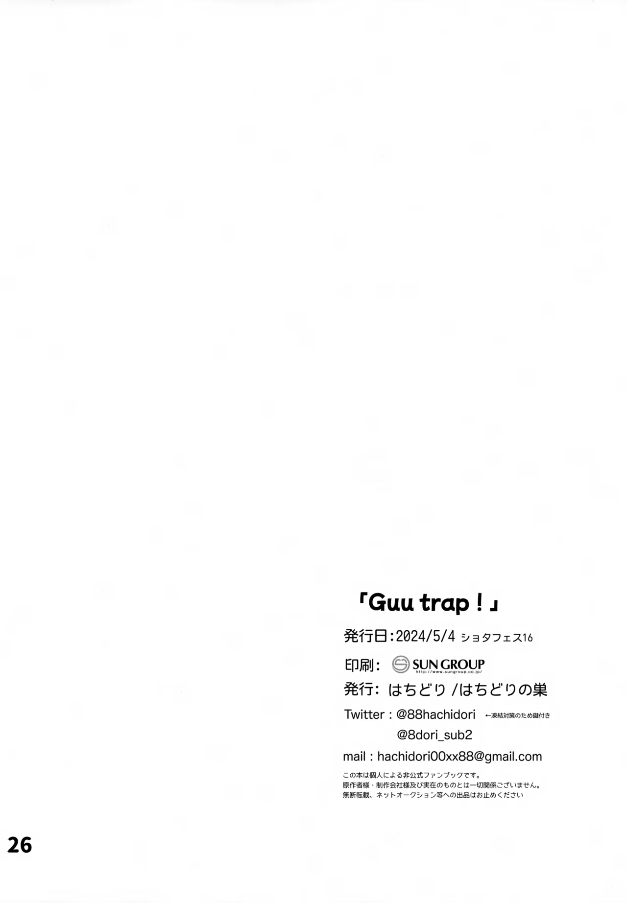 Guu trap! - page27