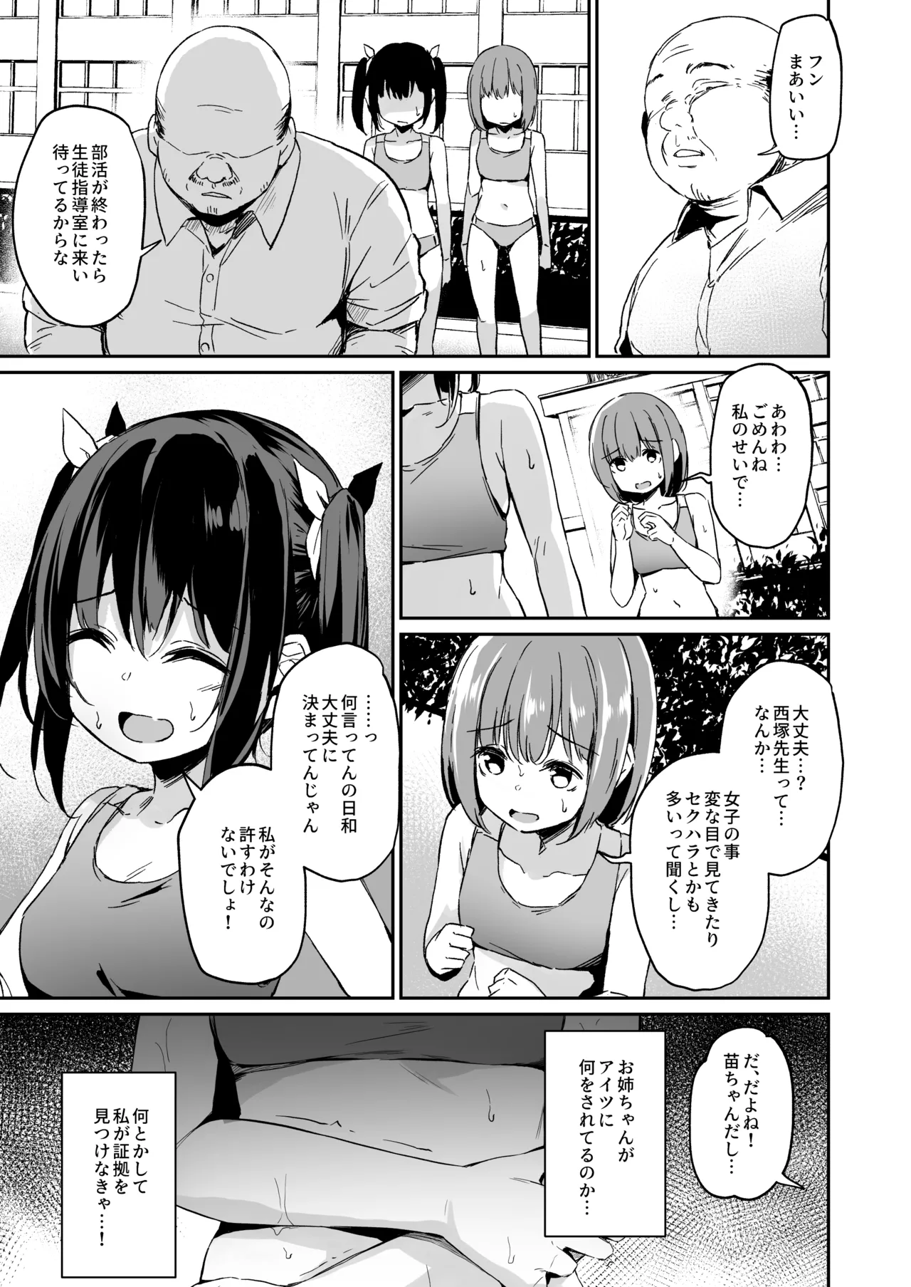 落ち葉日記 -総集編- - page100