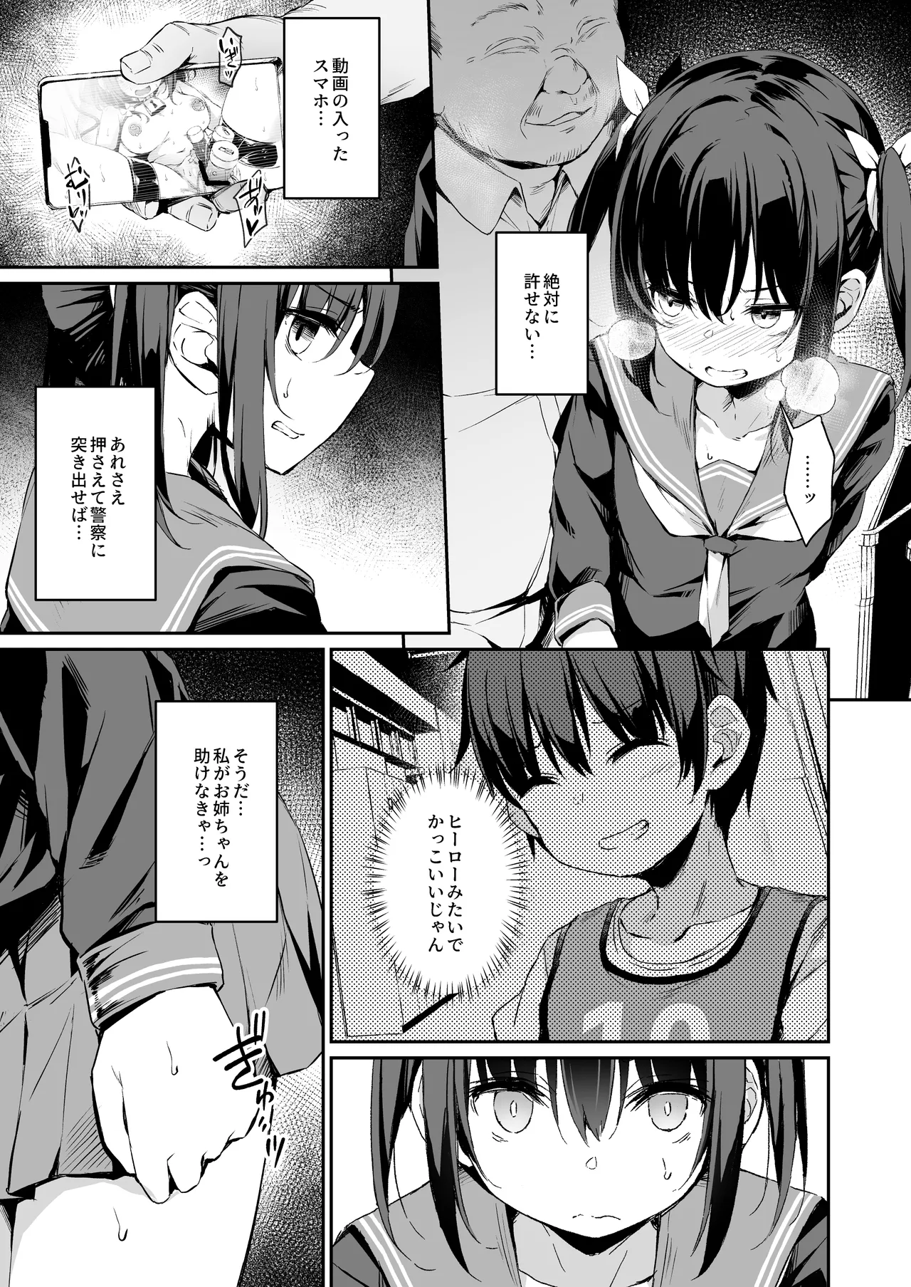 落ち葉日記 -総集編- - page104