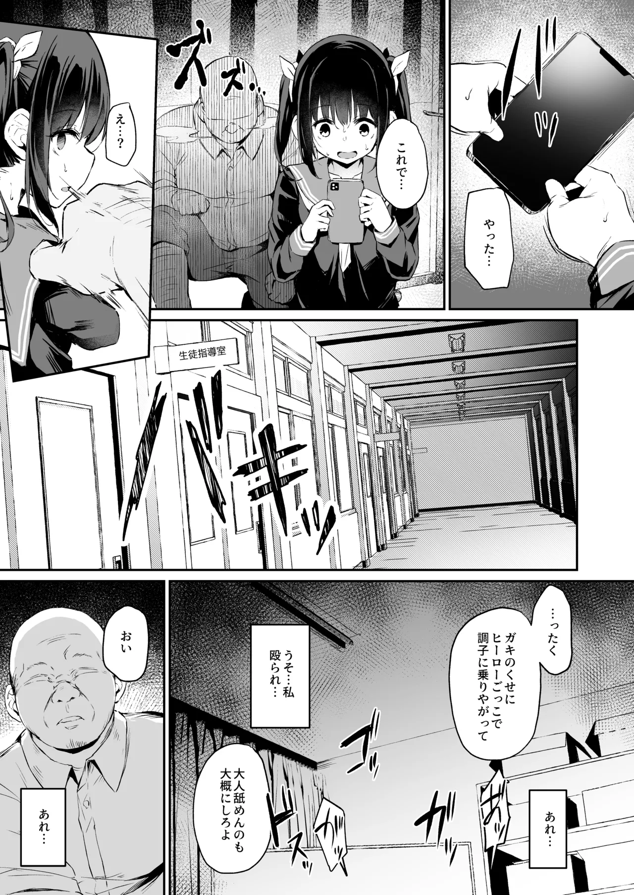 落ち葉日記 -総集編- - page106