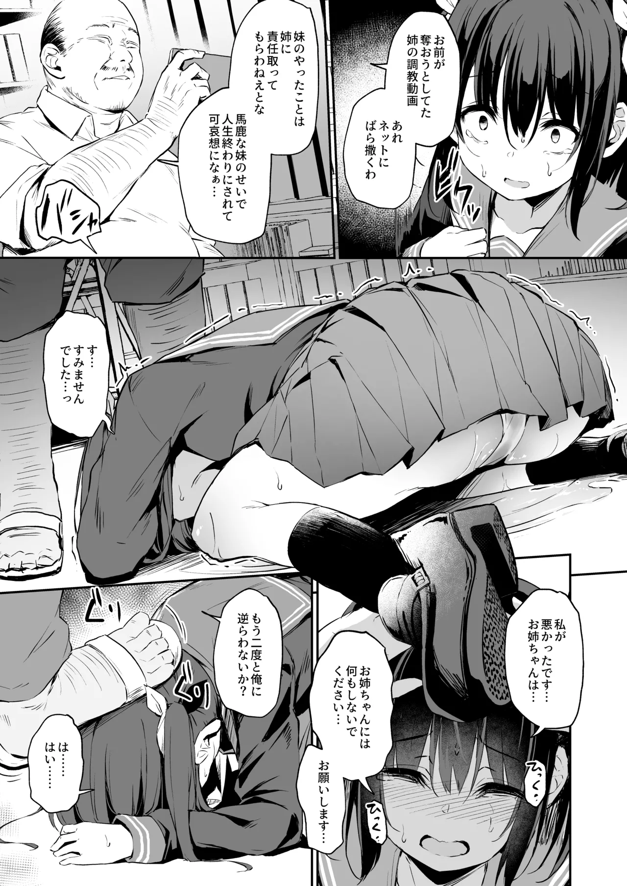 落ち葉日記 -総集編- - page108