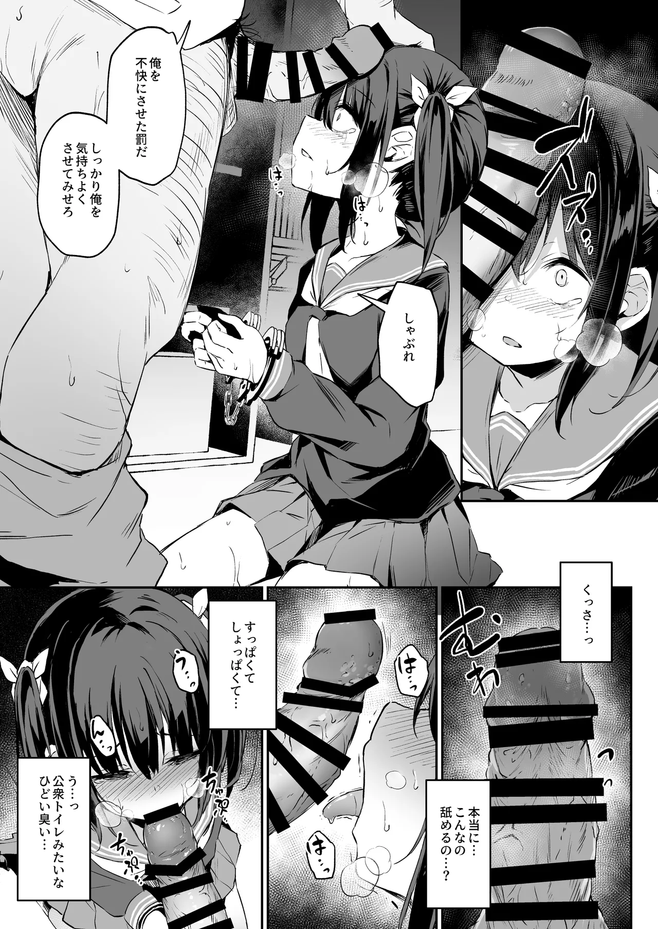 落ち葉日記 -総集編- - page110