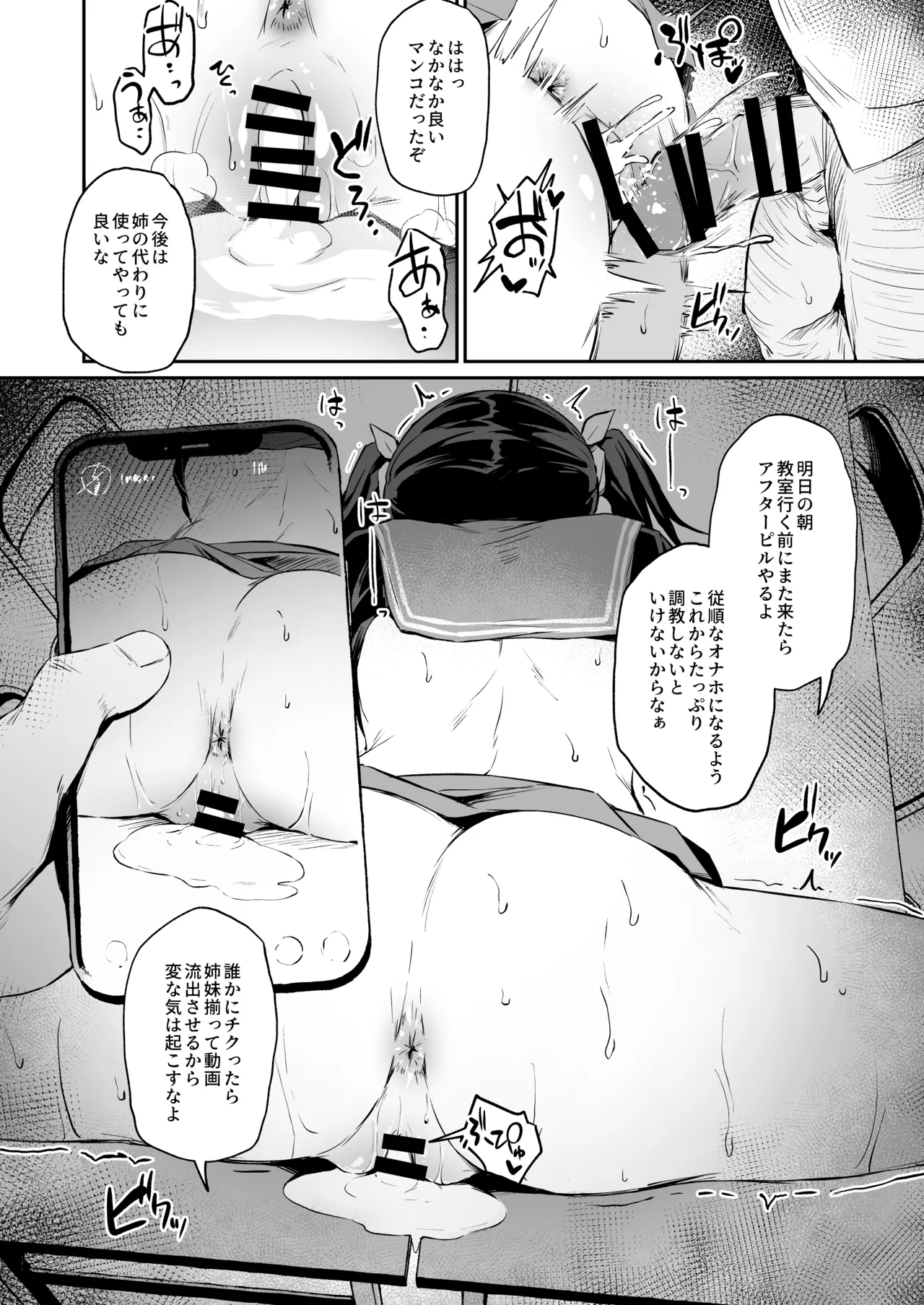 落ち葉日記 -総集編- - page121