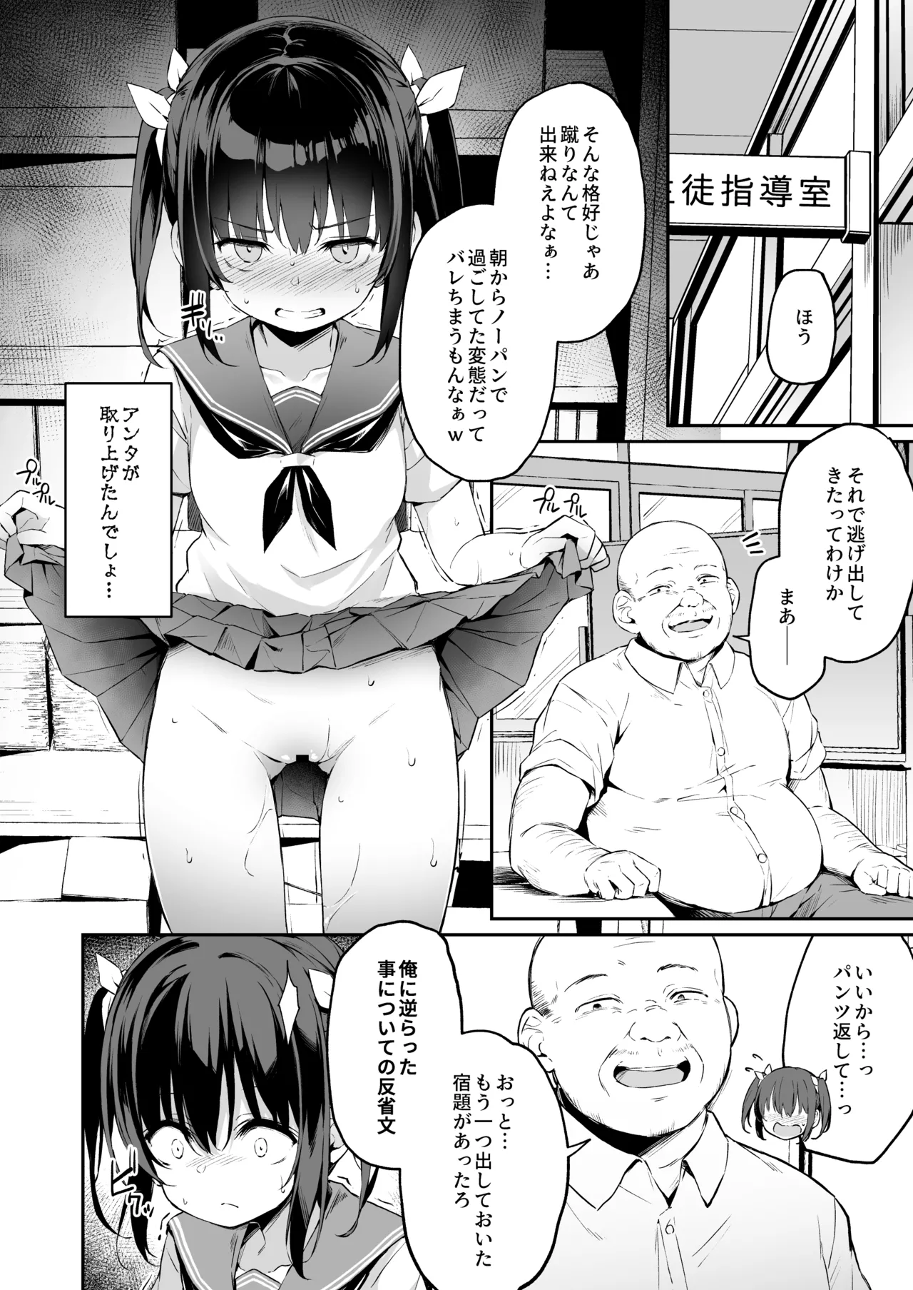 落ち葉日記 -総集編- - page137