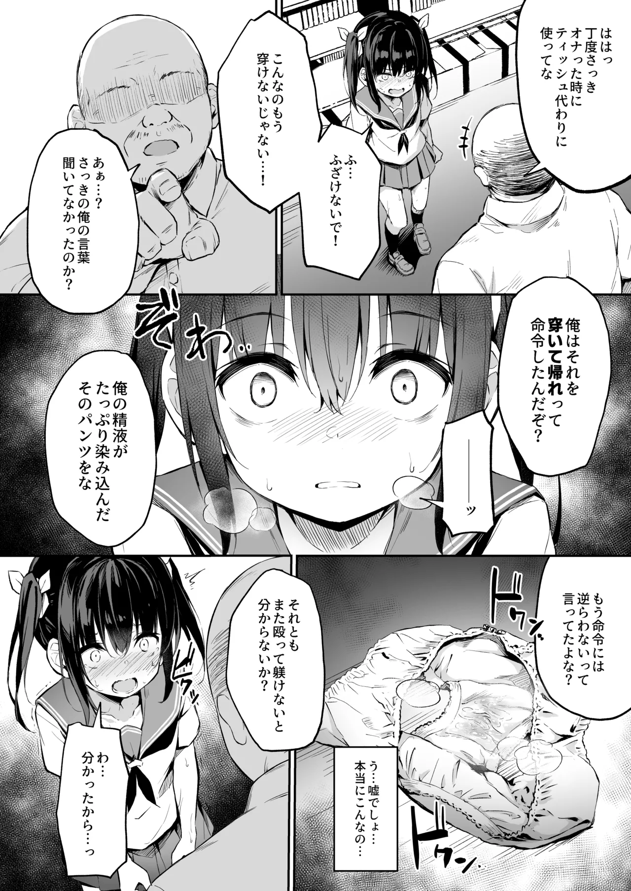 落ち葉日記 -総集編- - page141