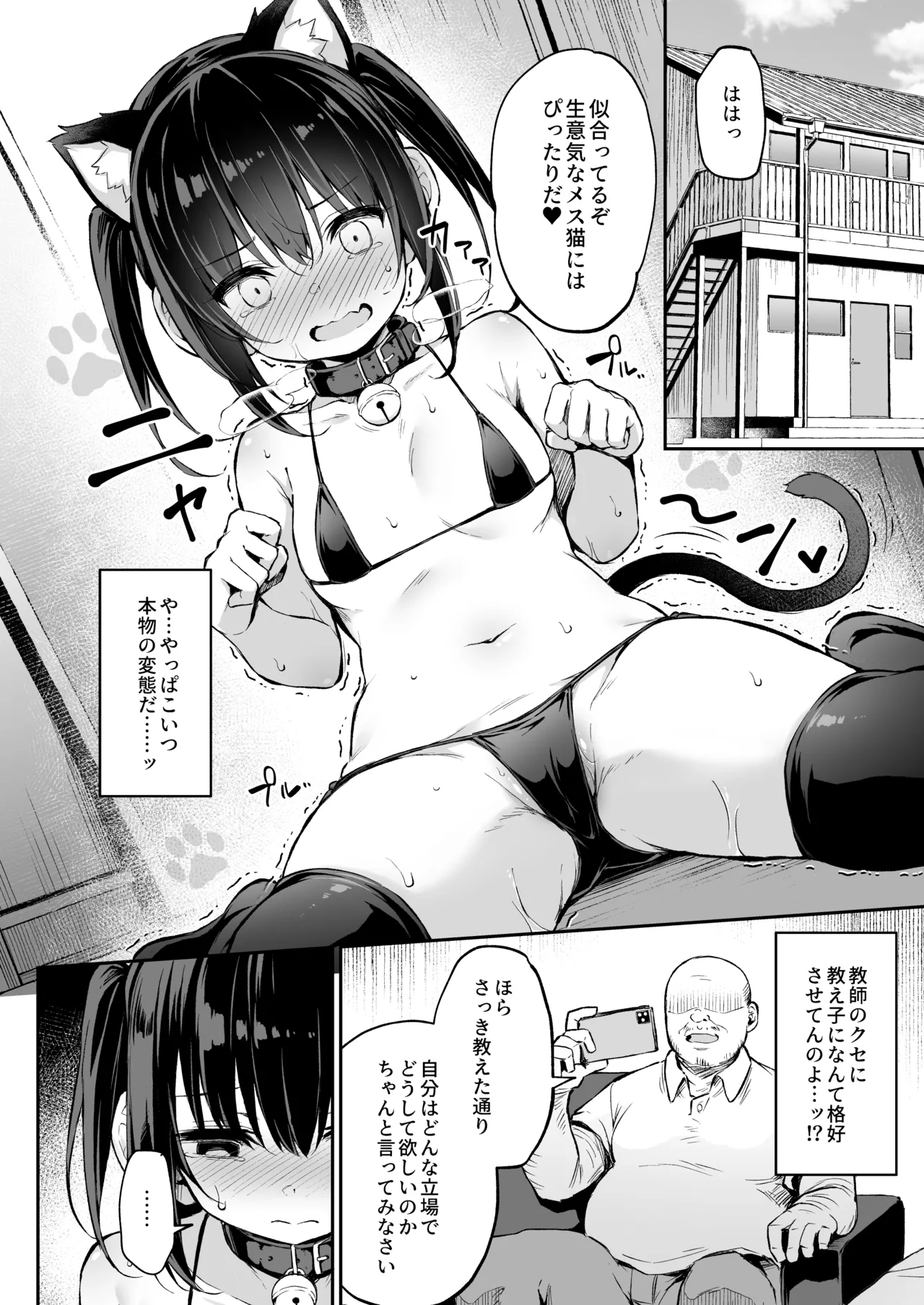 落ち葉日記 -総集編- - page145